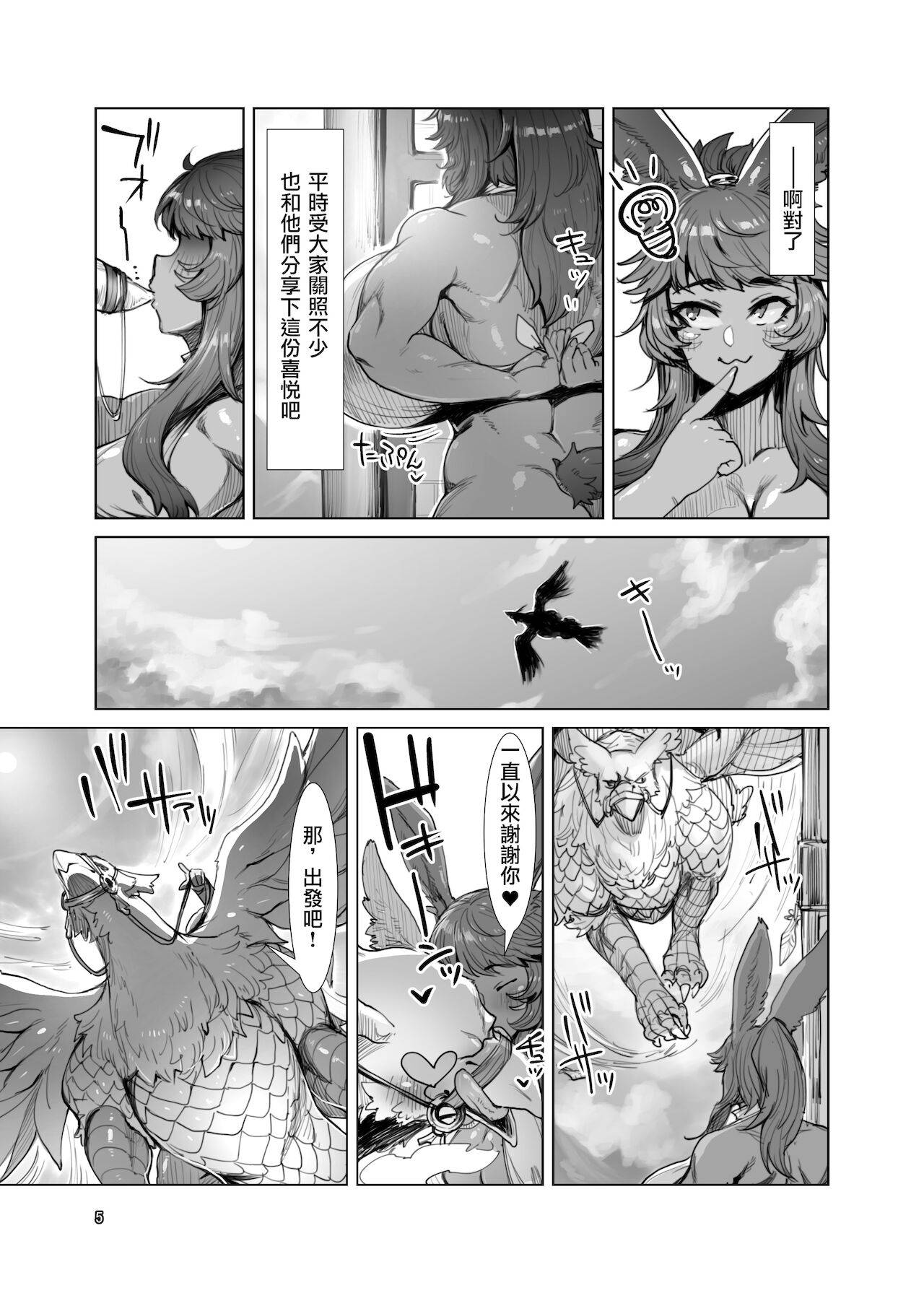 (C97) [Hermit9 (Anchors)] Souzou Mahou no Chottoshita Ouyou (Final Fantasy XIV) [Chinese] [爱弹幕汉化组]