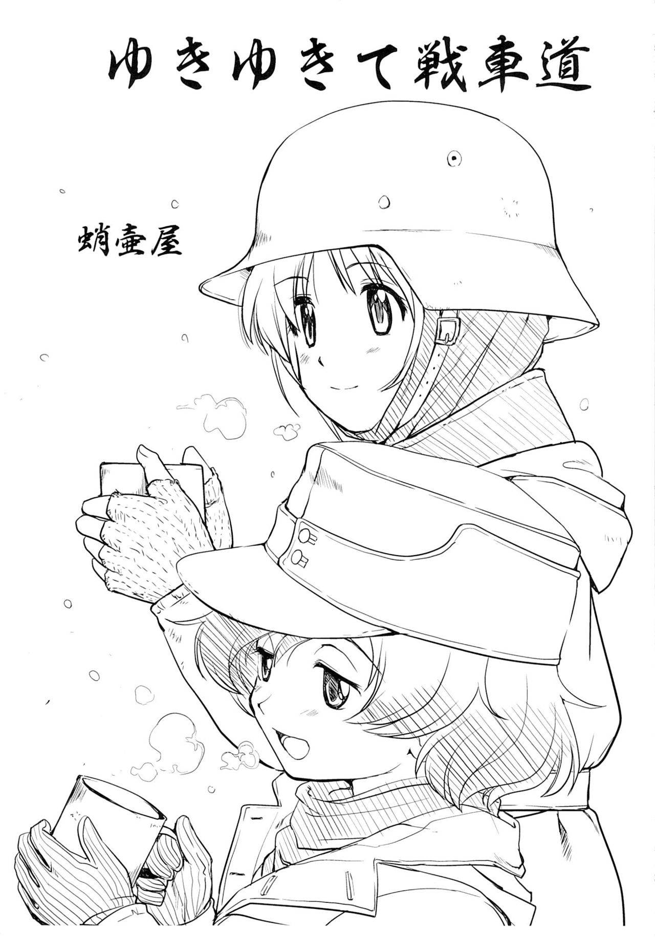 (C84) [Takotsuboya (TK)] Yukiyukite Senshadou (Girls und Panzer) [English] [N04h]