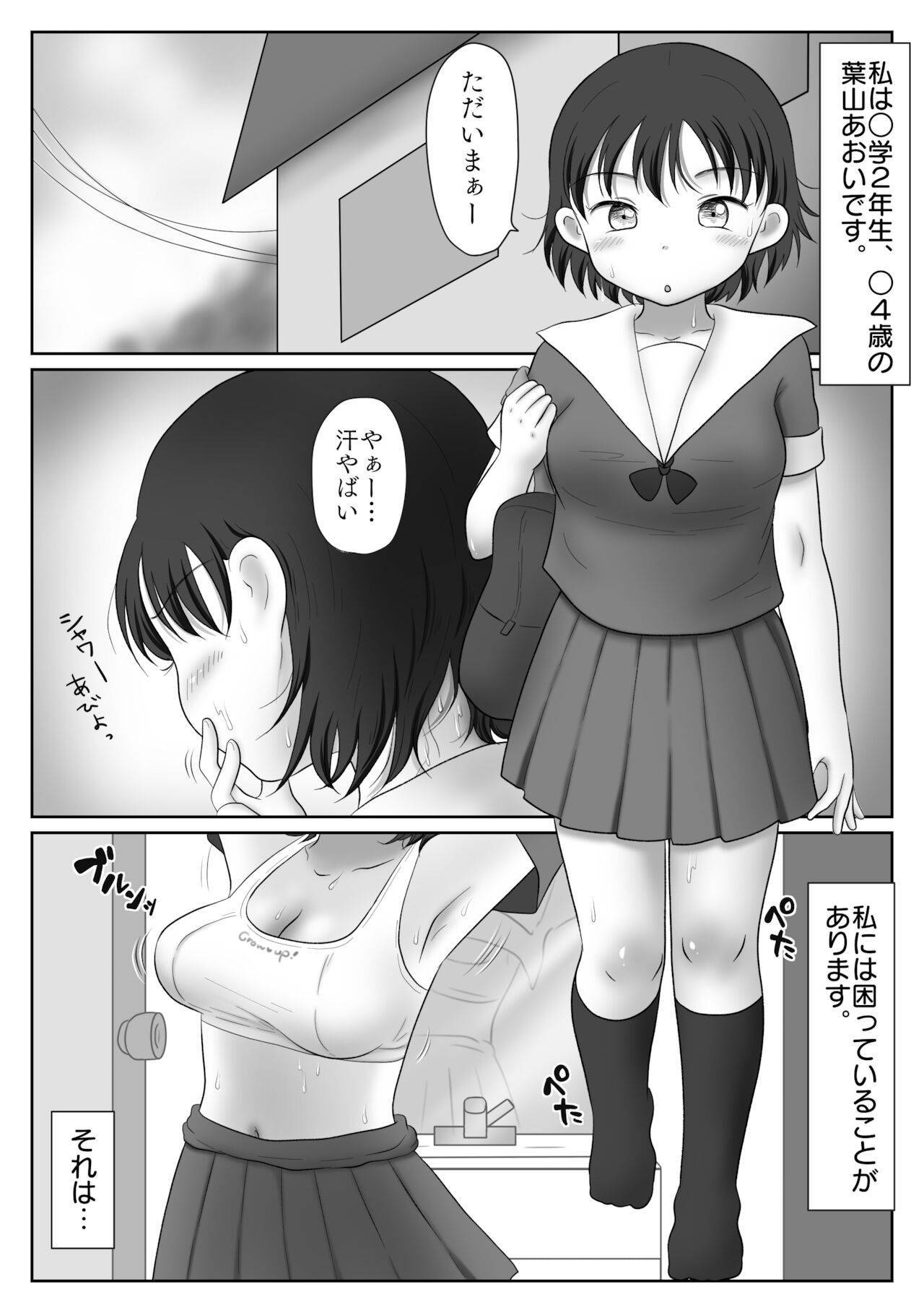 [Waseichigo] Onee-chan wa Otouto no Chinpo o Kansatsu Shitai ~Kyuuseichouchuu no Shishunki Oppai, Okazu ni Sarechaimashita~