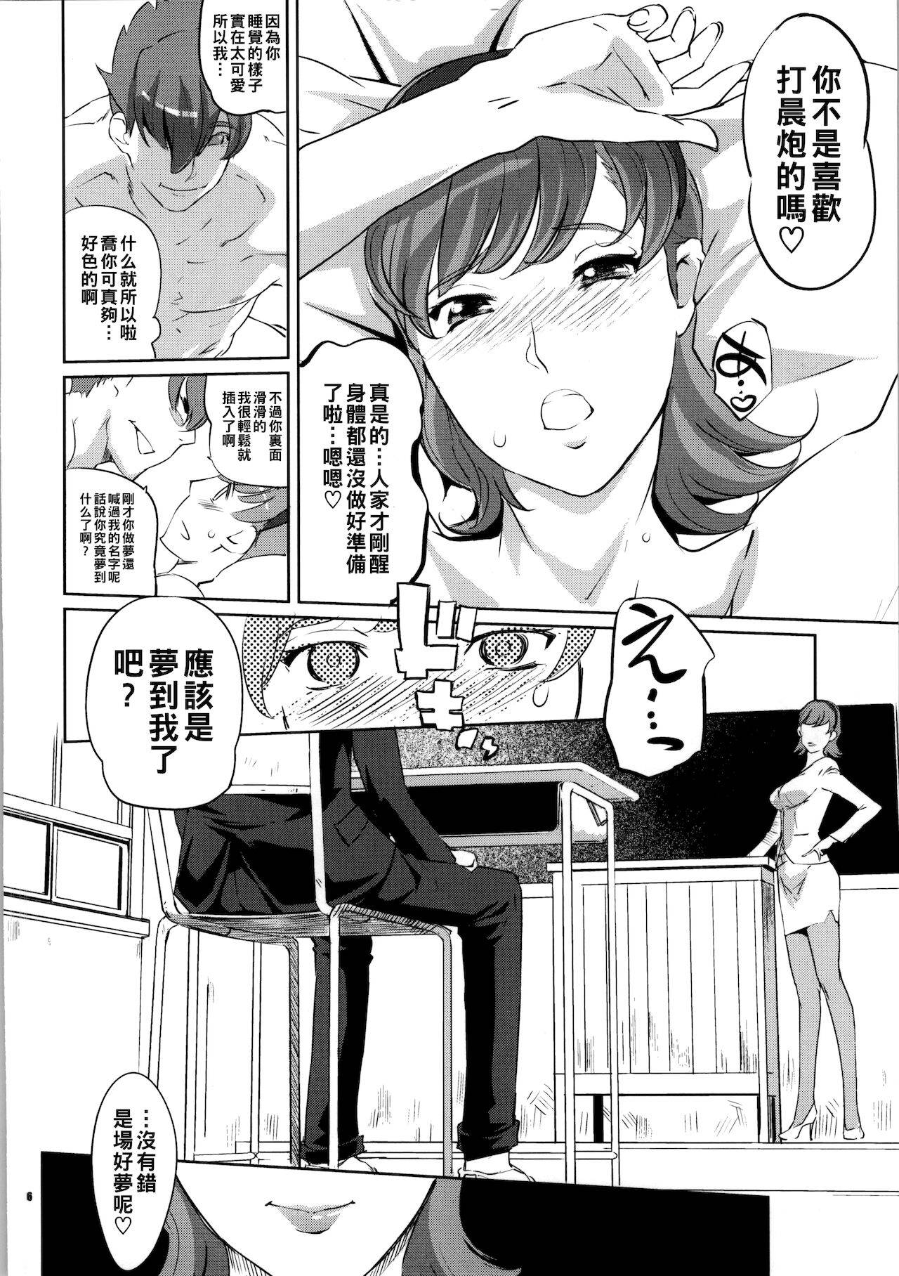 (COMIC1☆7) [C.N.P (Clone Ningen)] CYBORG 003 Chiteki Mesu Joshi Hen (Cyborg 009) [Chinese]