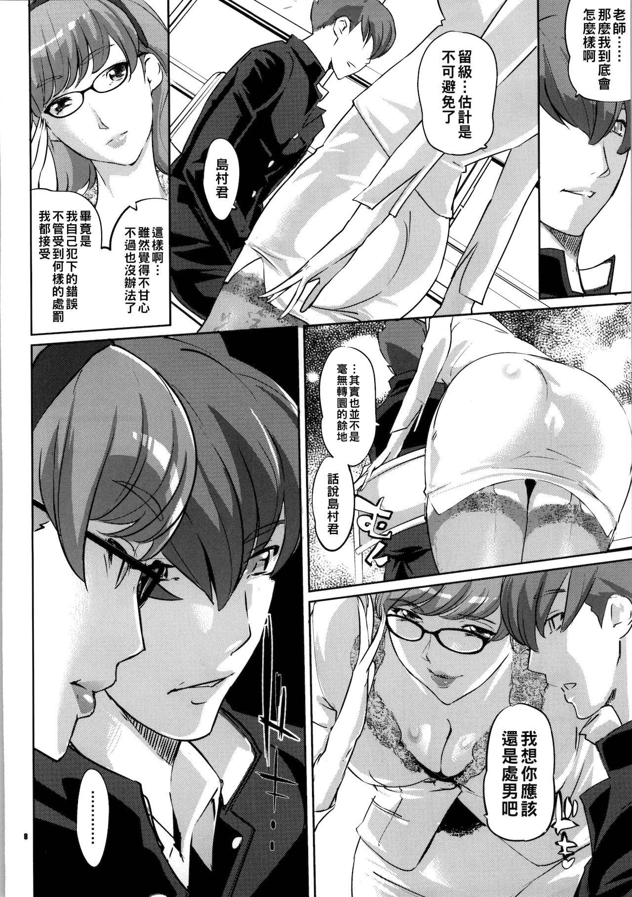 (COMIC1☆7) [C.N.P (Clone Ningen)] CYBORG 003 Chiteki Mesu Joshi Hen (Cyborg 009) [Chinese]