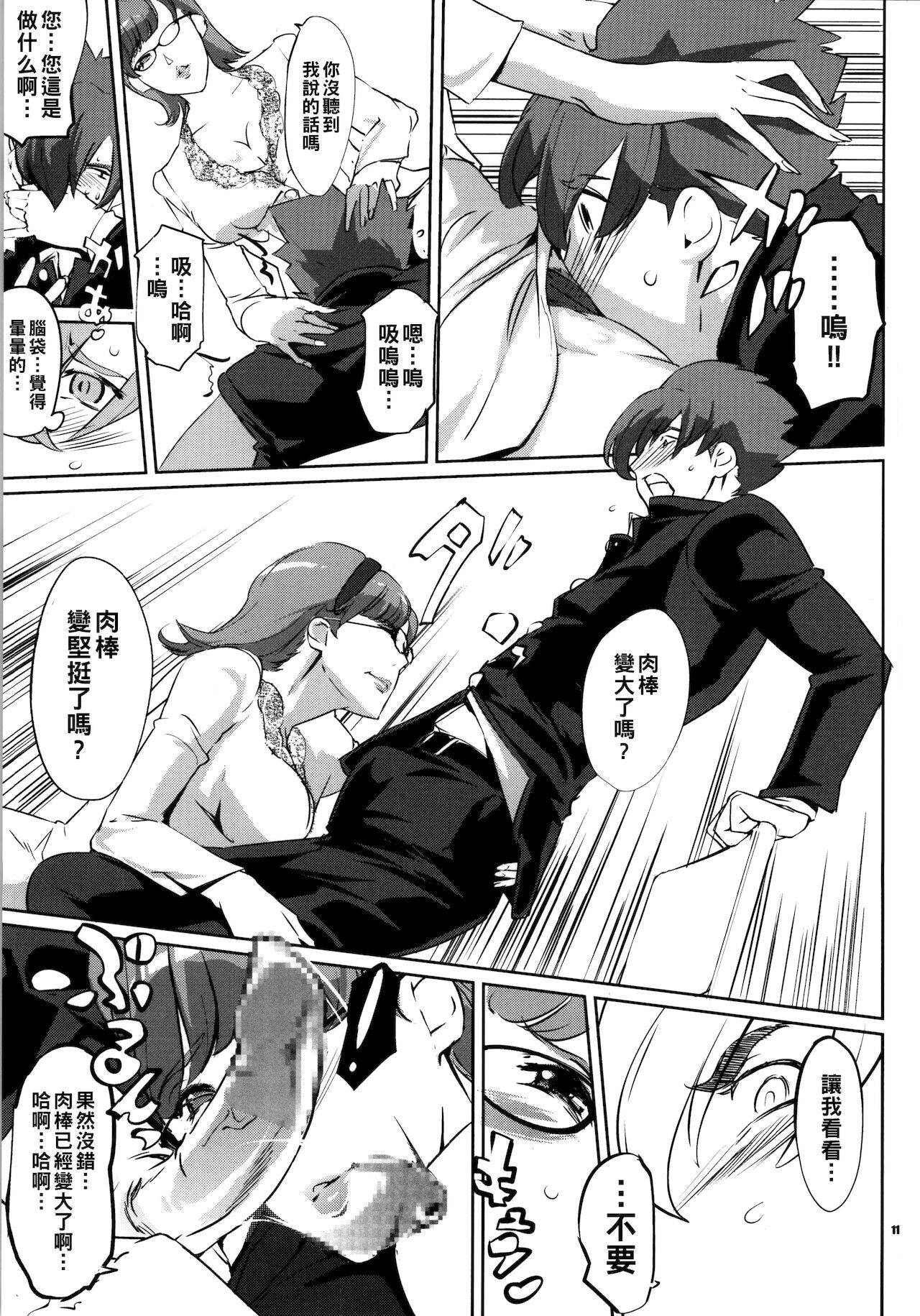 (COMIC1☆7) [C.N.P (Clone Ningen)] CYBORG 003 Chiteki Mesu Joshi Hen (Cyborg 009) [Chinese]