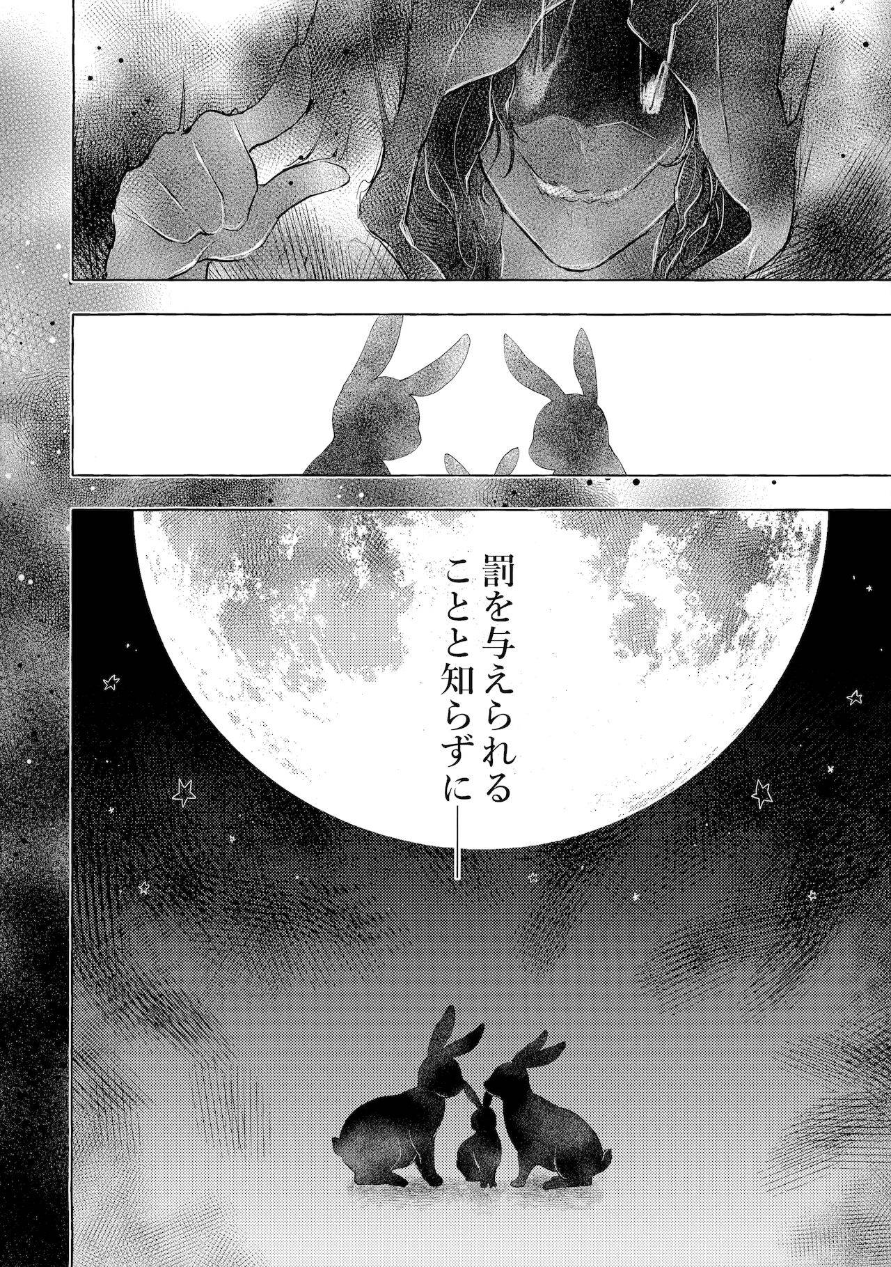 (Mega Akihabara Doujinsai 1) [Kinokonomi (konomi)] Nyancology11 -Usami-san to Himitsu no Apart Ouse-