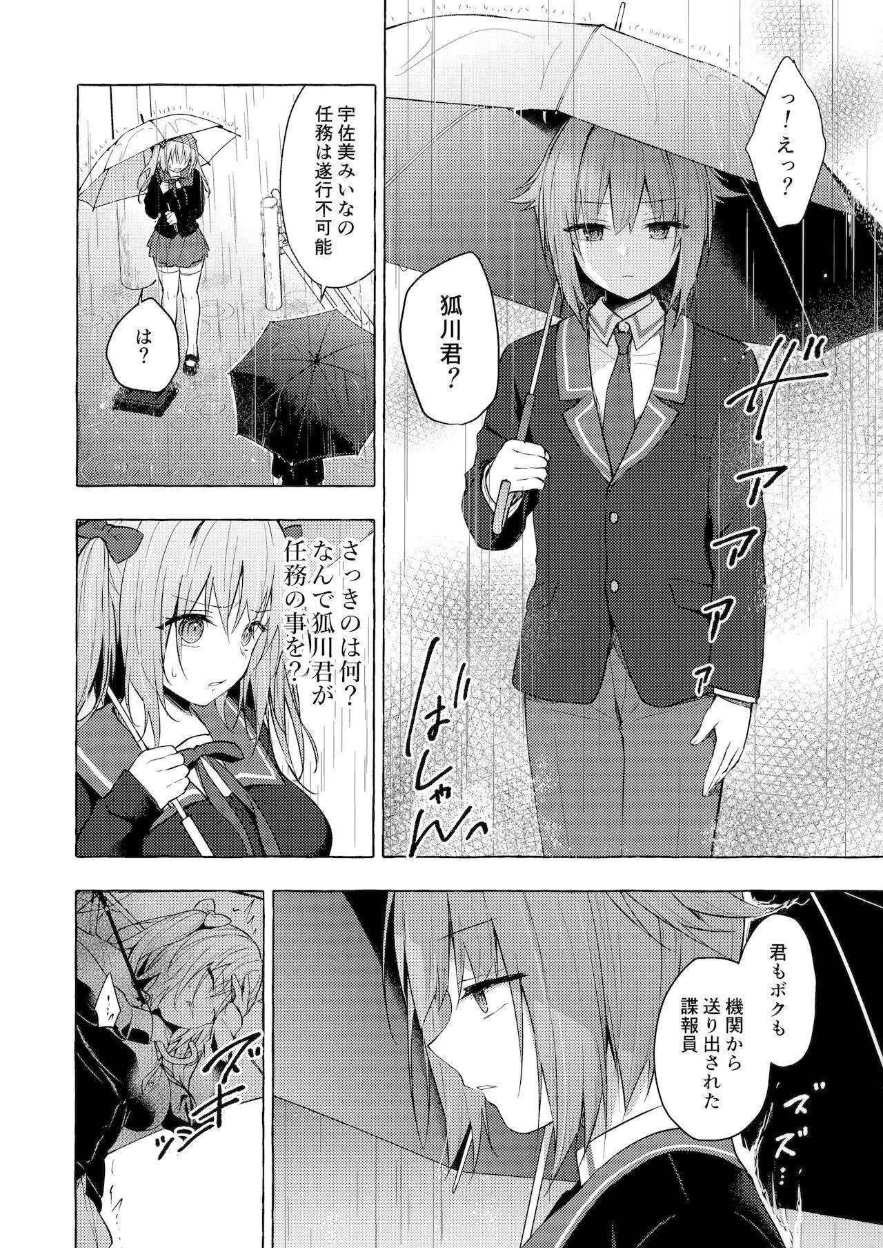 (Mega Akihabara Doujinsai 1) [Kinokonomi (konomi)] Nyancology11 -Usami-san to Himitsu no Apart Ouse-