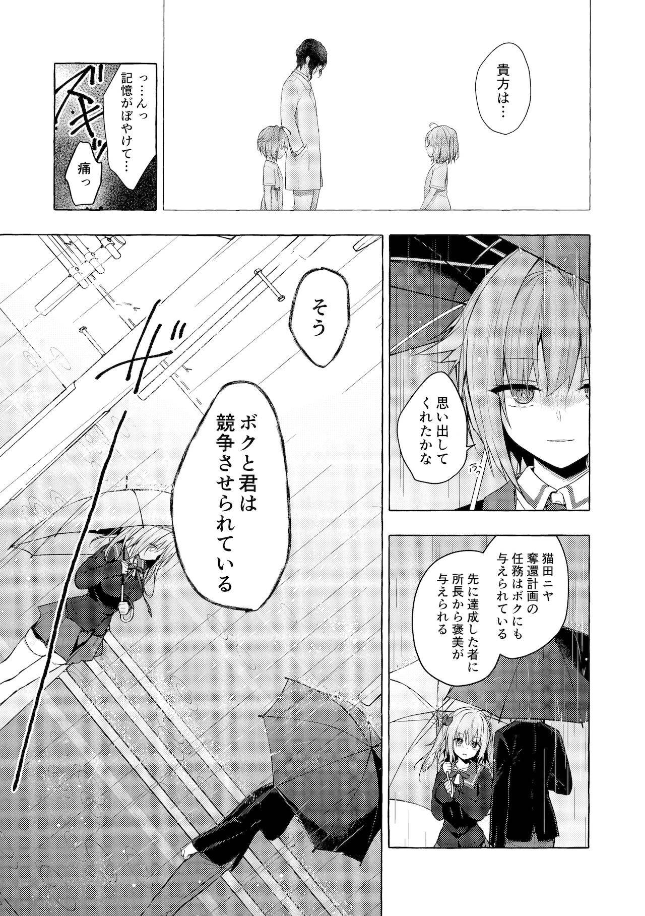 (Mega Akihabara Doujinsai 1) [Kinokonomi (konomi)] Nyancology11 -Usami-san to Himitsu no Apart Ouse-