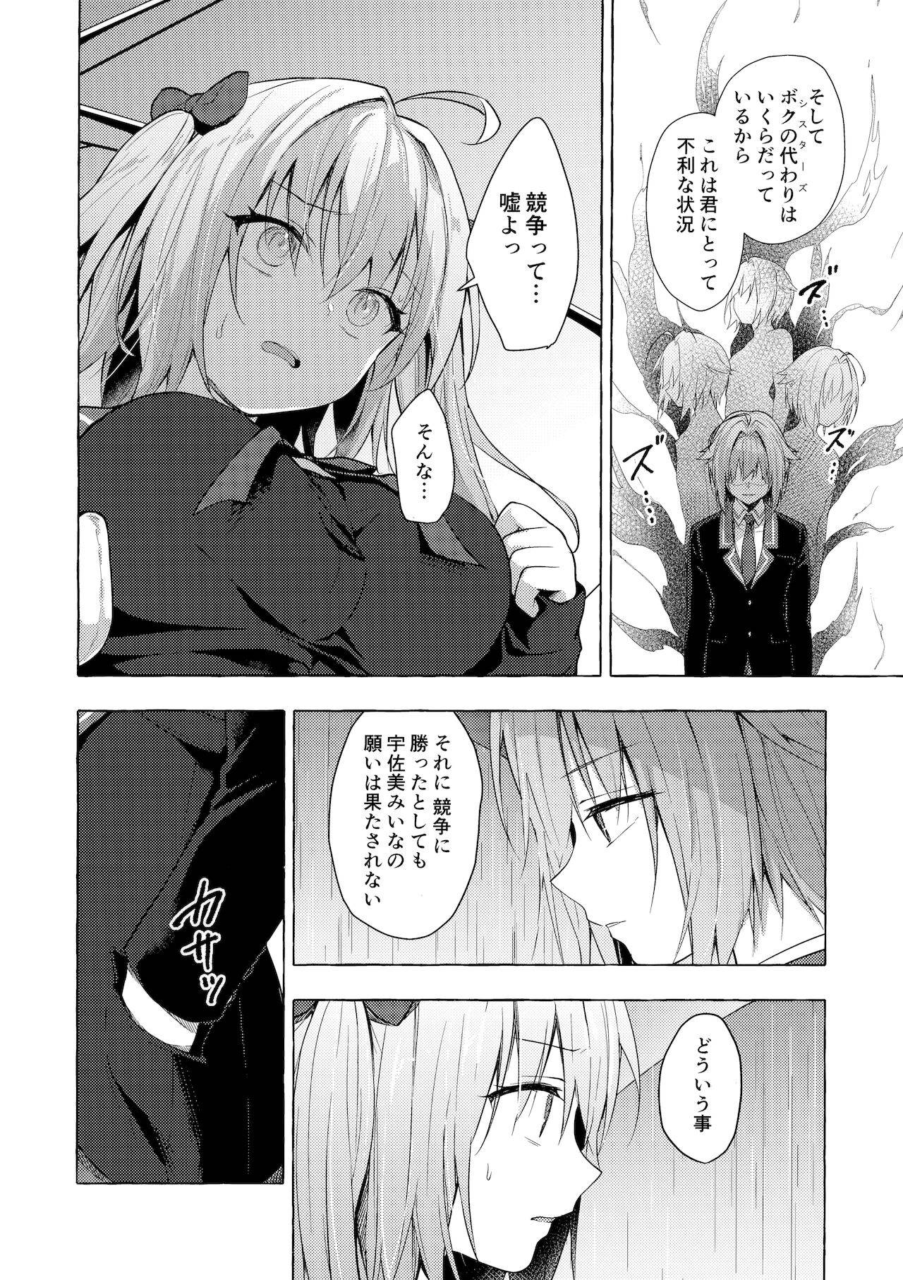 (Mega Akihabara Doujinsai 1) [Kinokonomi (konomi)] Nyancology11 -Usami-san to Himitsu no Apart Ouse-