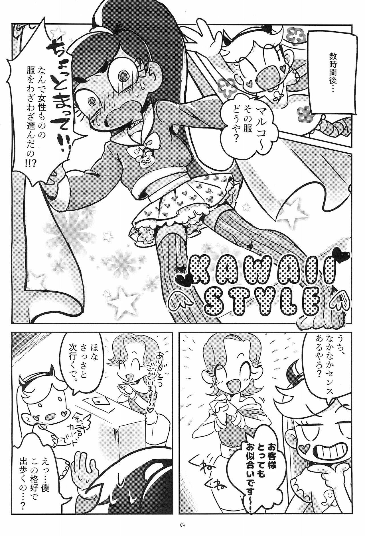 (C92) ["AAA" UDON SHOP (Moccha, Hanya)] Fashion MONSTER Party (Star vs. The Forces of Evil)