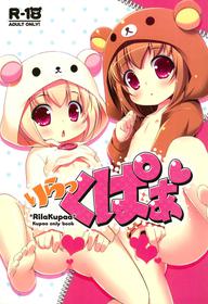 (C88) [NyankoPi (Kuwada Yuuki)] Rilakkupaa (Rilakkuma)