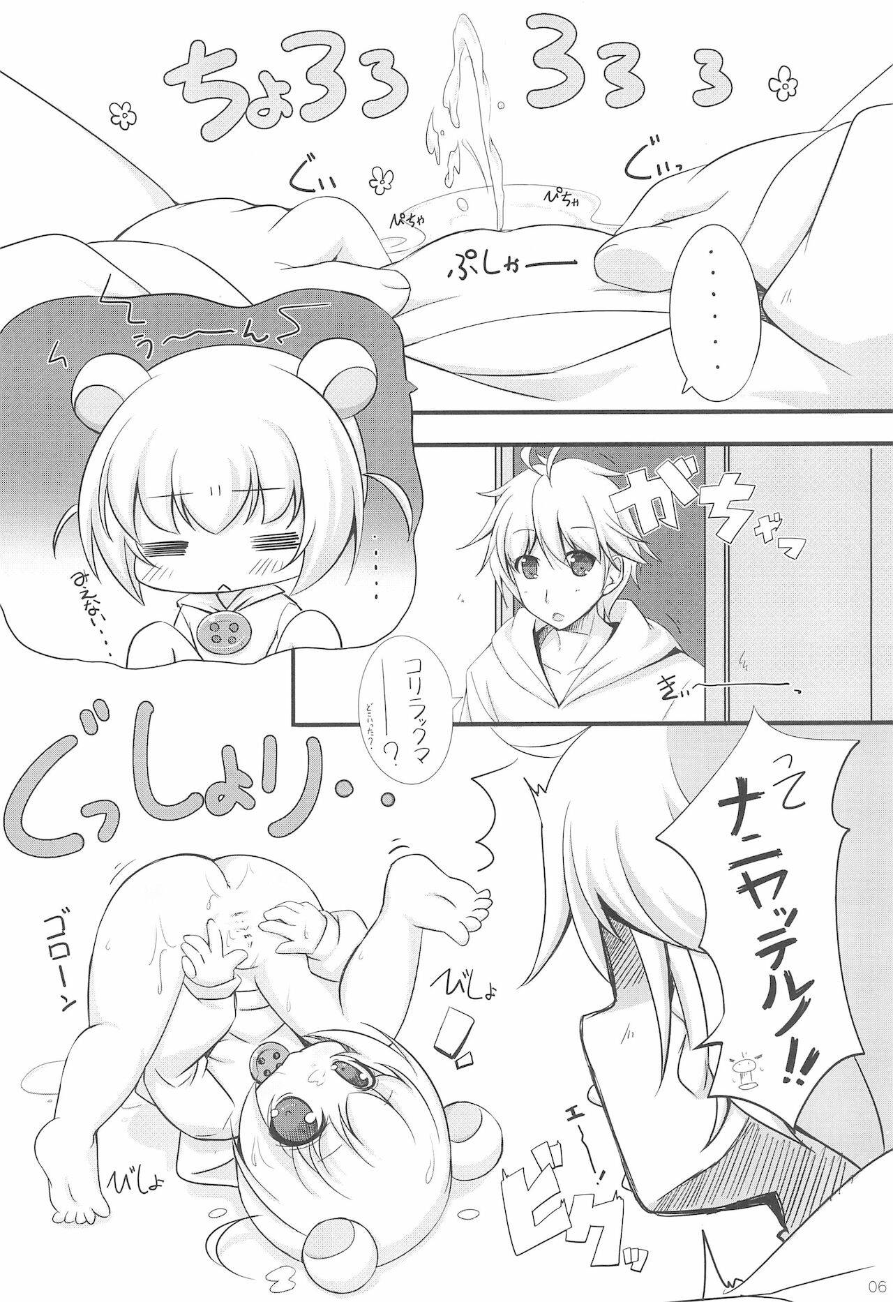 (C88) [NyankoPi (Kuwada Yuuki)] Rilakkupaa (Rilakkuma)