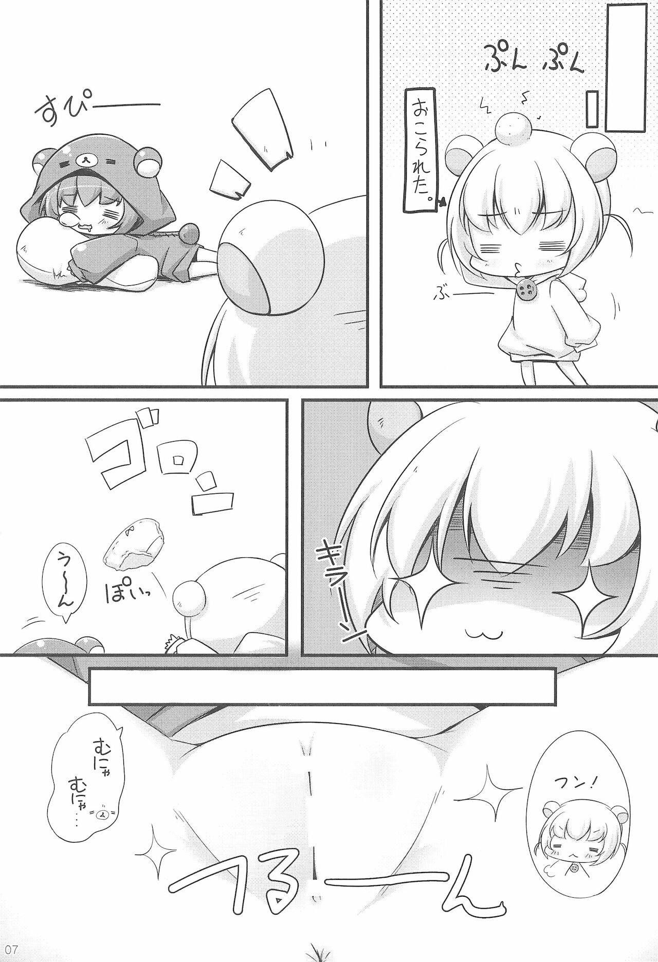 (C88) [NyankoPi (Kuwada Yuuki)] Rilakkupaa (Rilakkuma)