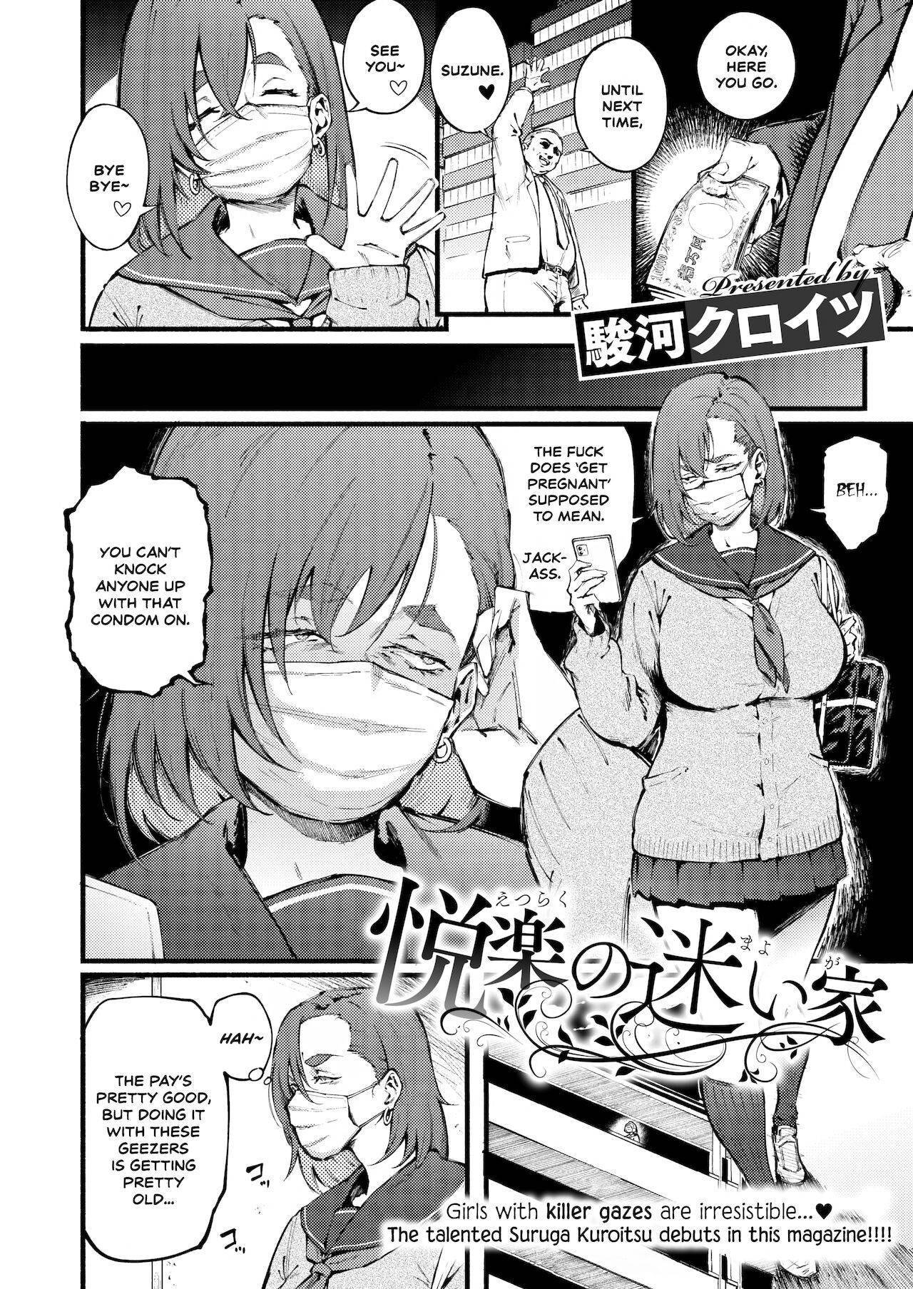 [Suruga Kuroitsu] Etsuraku no Mayoiga｜The Lost House of Pleasure (COMIC HOTMILK 2021-07) [English] [Nishimaru] [Digital]