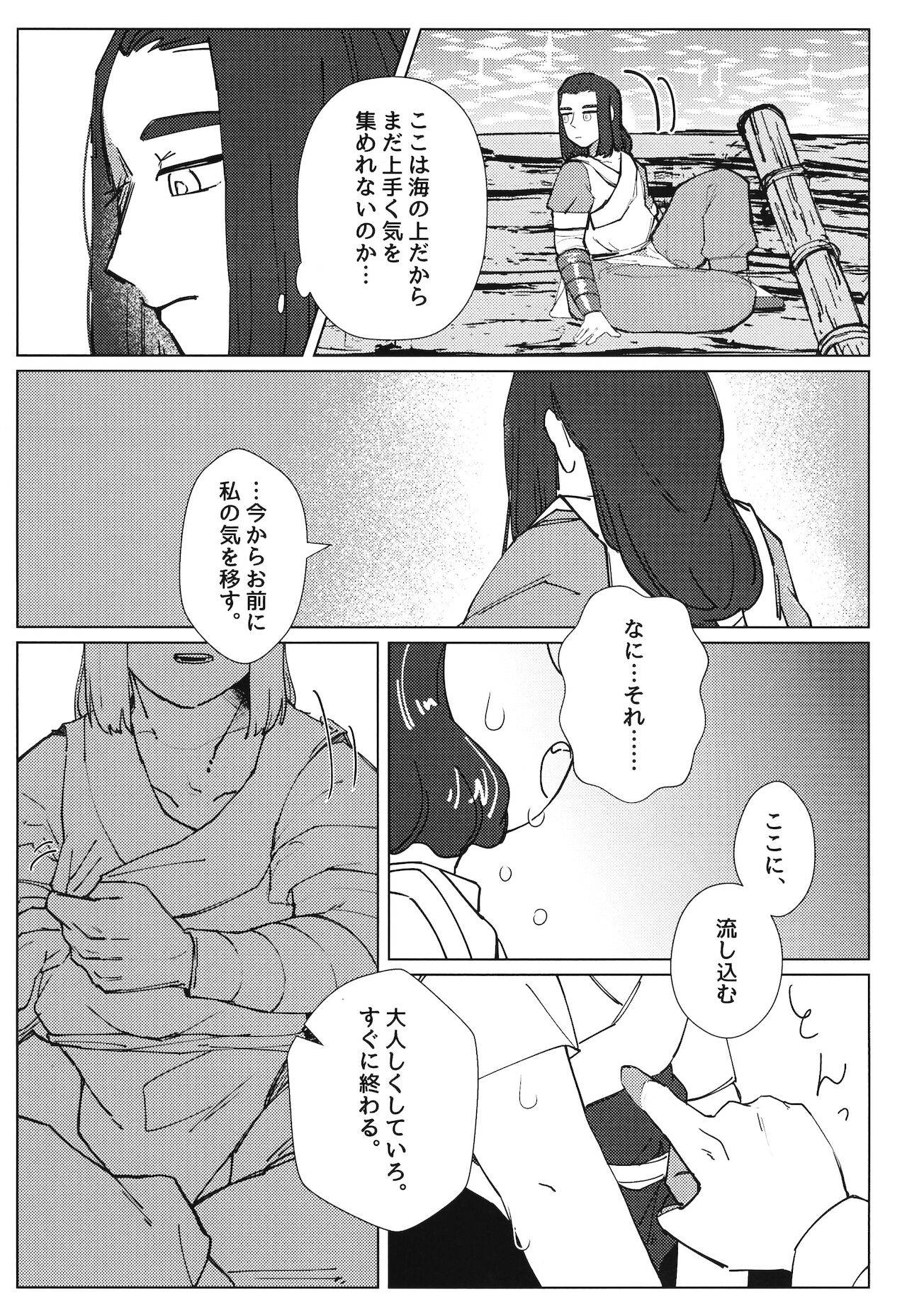 [さらば、青空。 (やちょ。)] いかだのうえでえっちする本。