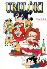 (C58) [Circle UTUMNO (UTUMNO)] URULOKI Ver.2.5.1 (Medabots)