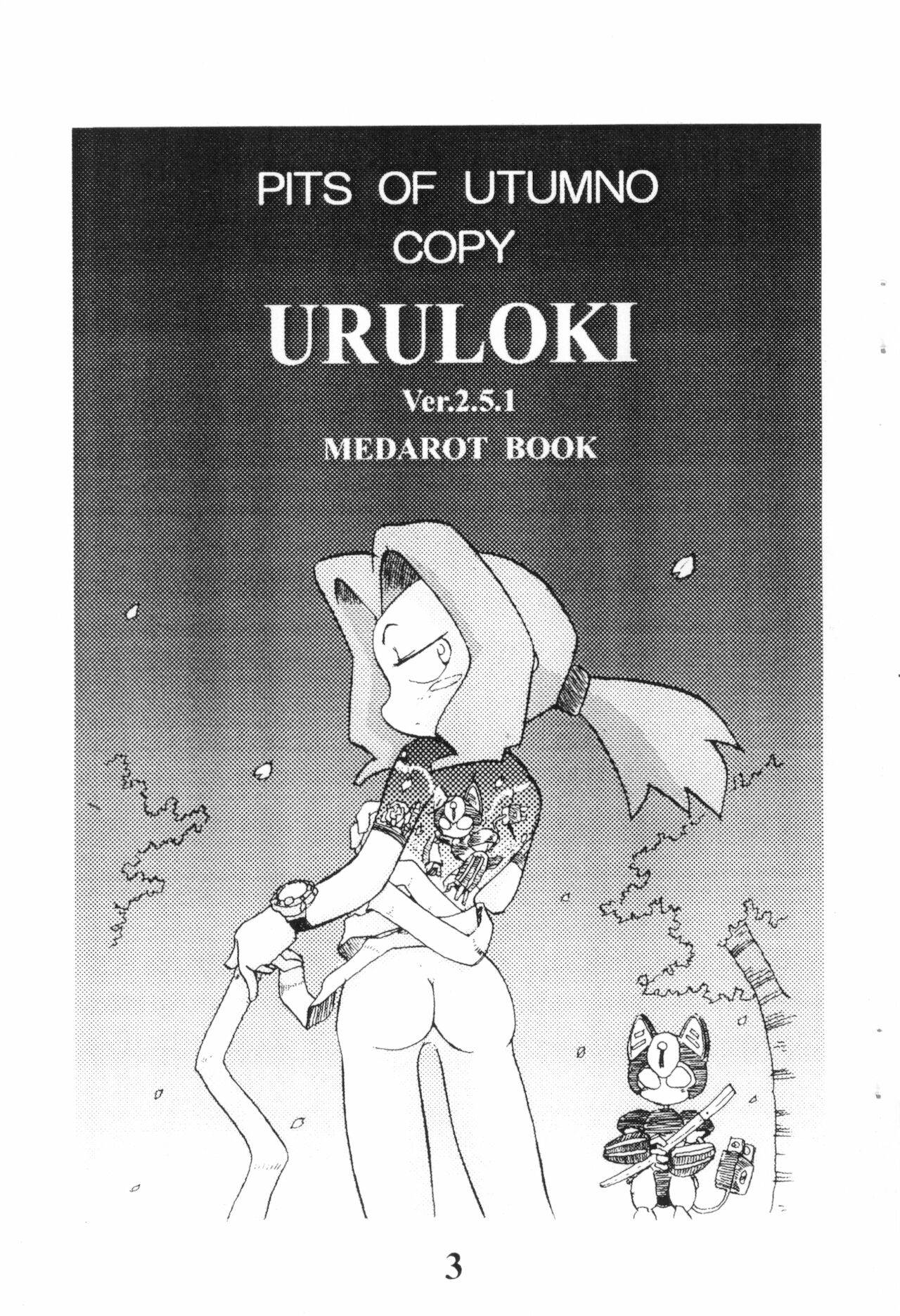 (C58) [Circle UTUMNO (UTUMNO)] URULOKI Ver.2.5.1 (Medabots)