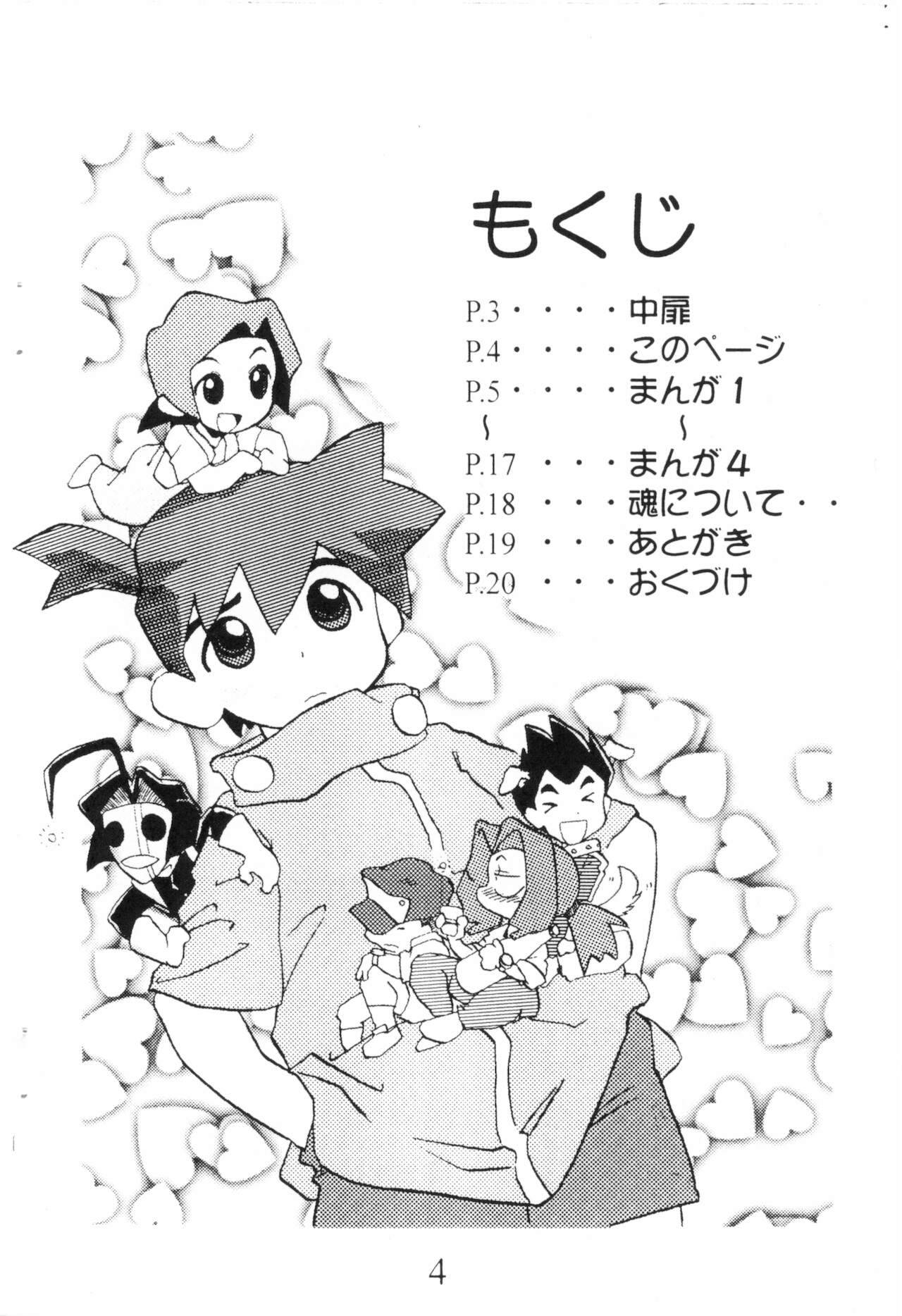 (C58) [Circle UTUMNO (UTUMNO)] URULOKI Ver.2.5.1 (Medabots)