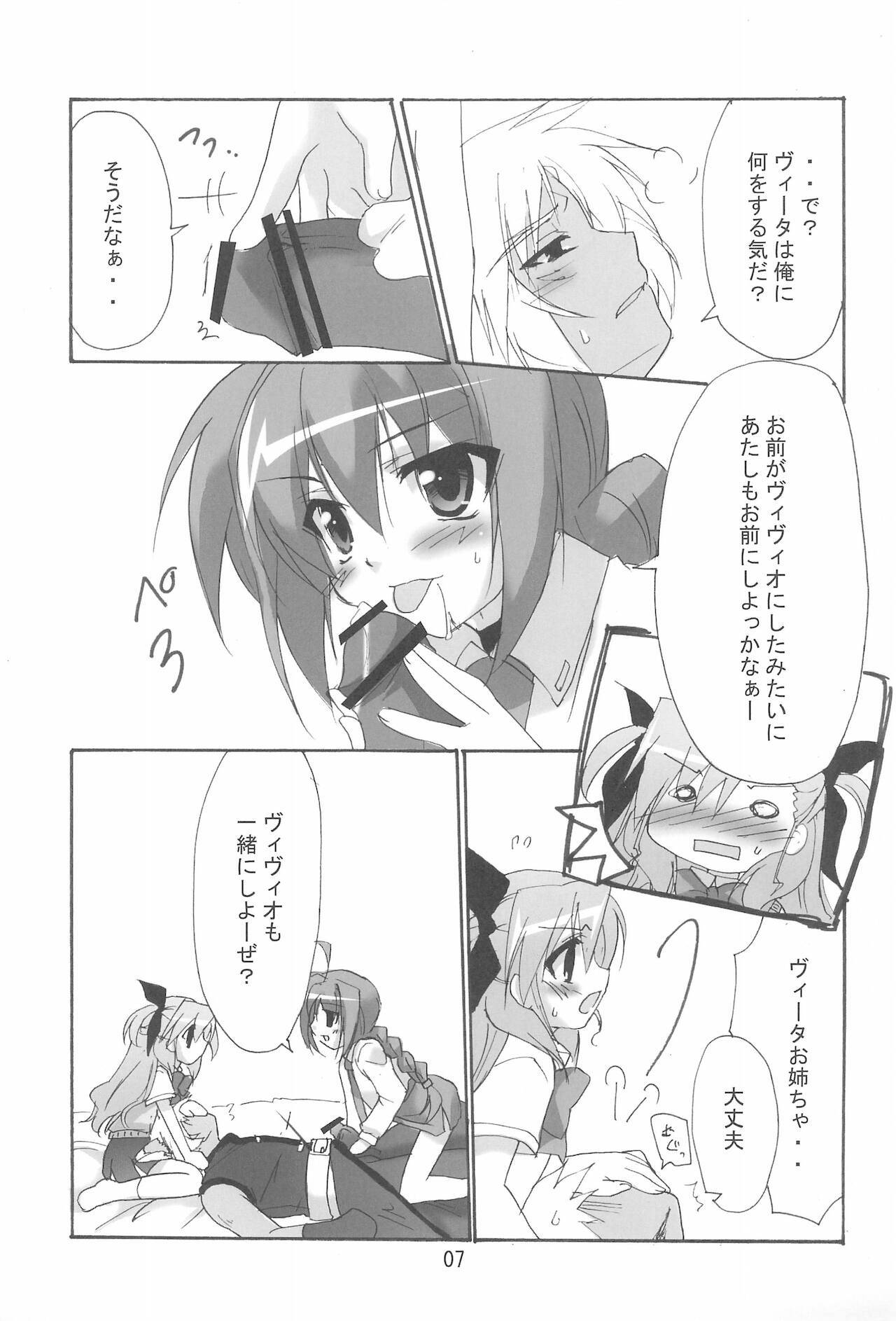 (C74) [Koneko no Manma (Minazoi Kuina)] Mahou Shoujo wa Sainan nano Vol. 8 (Mahou Shoujo Lyrical Nanoha)