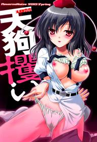 (Reitaisai 10) [Reverse Noise (Yamu)] Tengu Sarai (Touhou Project) [English] [Pedy]