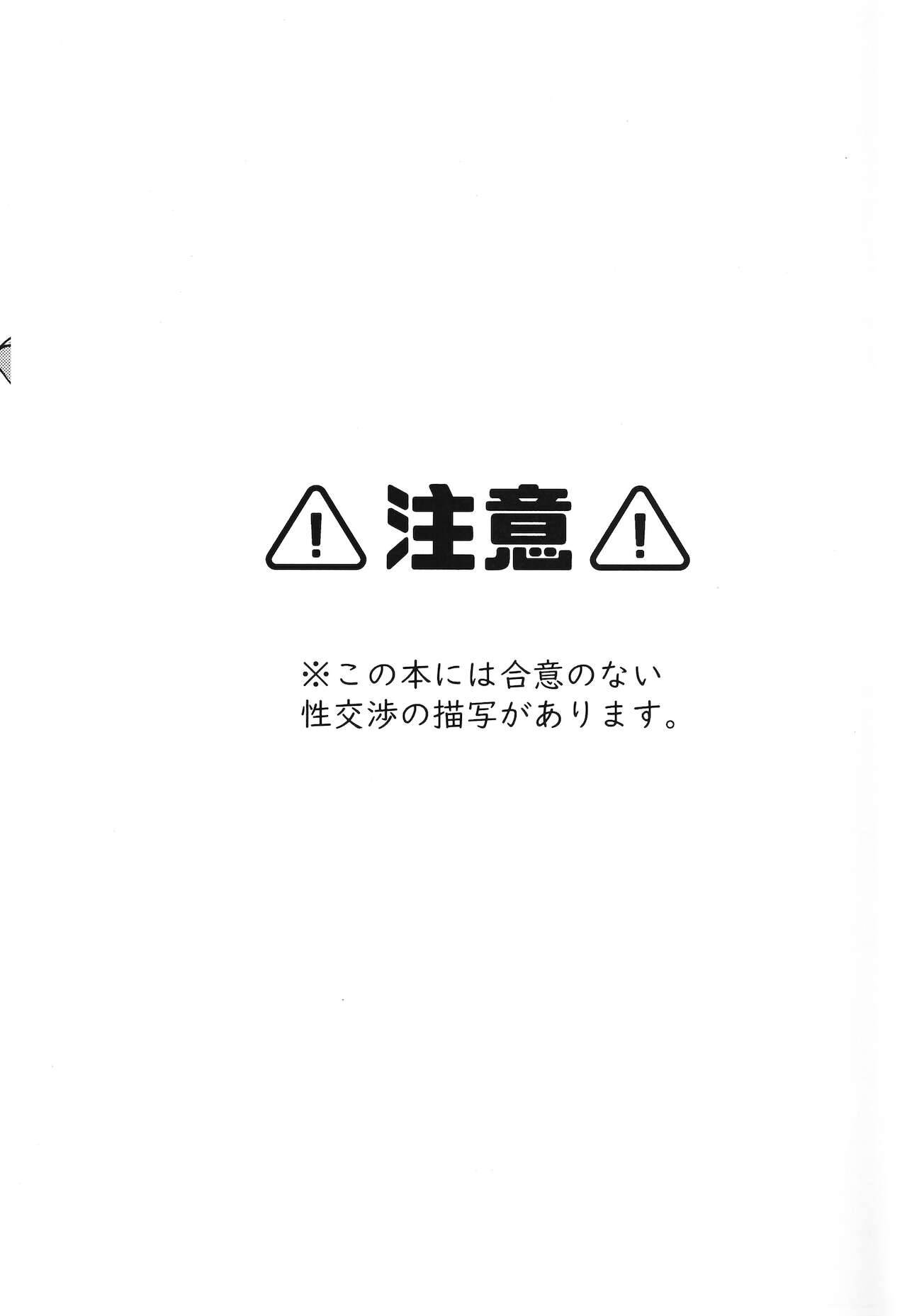 [さらば、青空。 (やちょ。)] いかだのうえでえっちする本。 [Chinese] [迷幻仙域×真不可视汉化组]