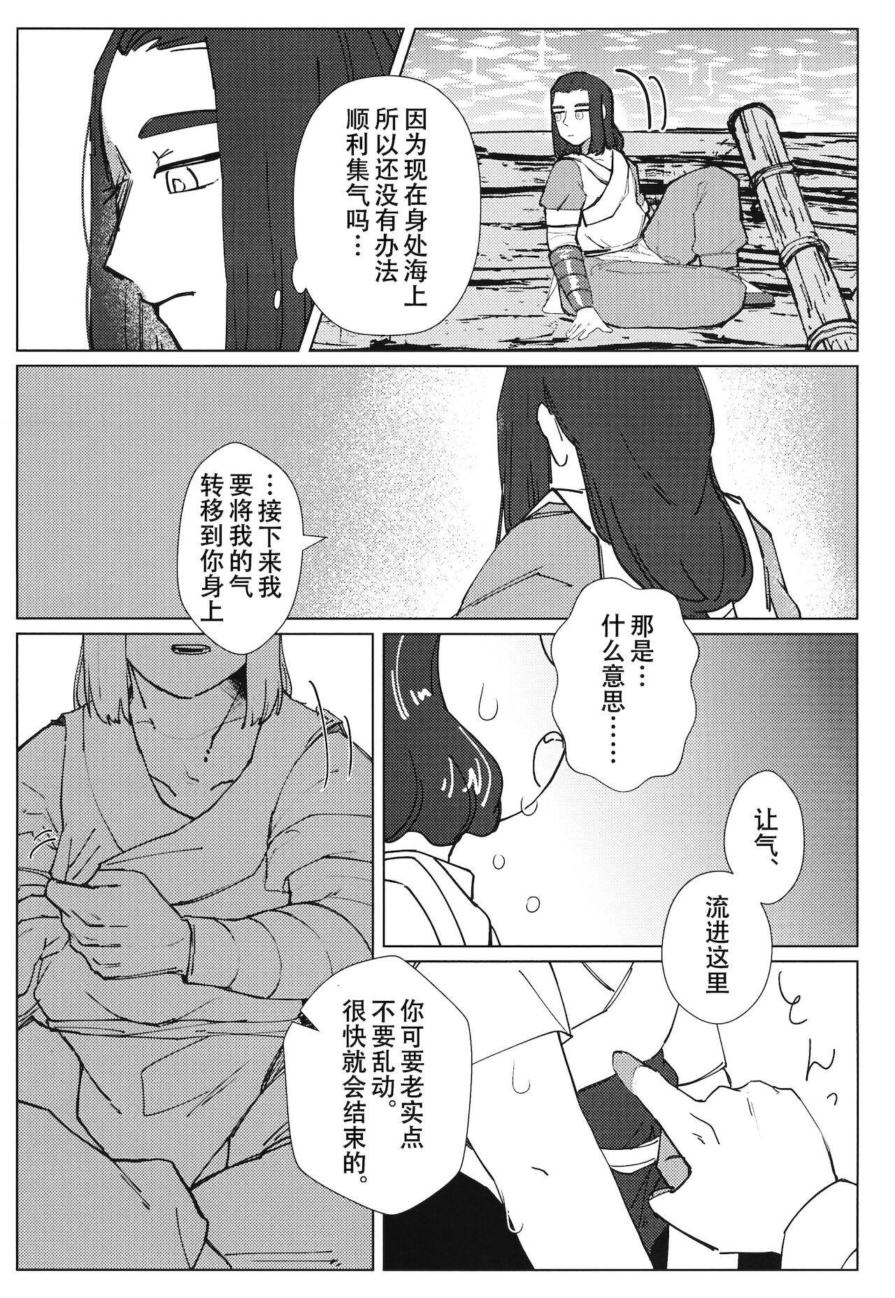 [さらば、青空。 (やちょ。)] いかだのうえでえっちする本。 [Chinese] [迷幻仙域×真不可视汉化组]