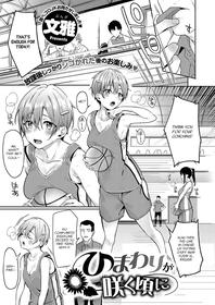 [Bunga] Himawari no Saku Koro ni | When the Sunflowers Bloom (COMIC ExE 34) [English] [Nisor] [Digital]