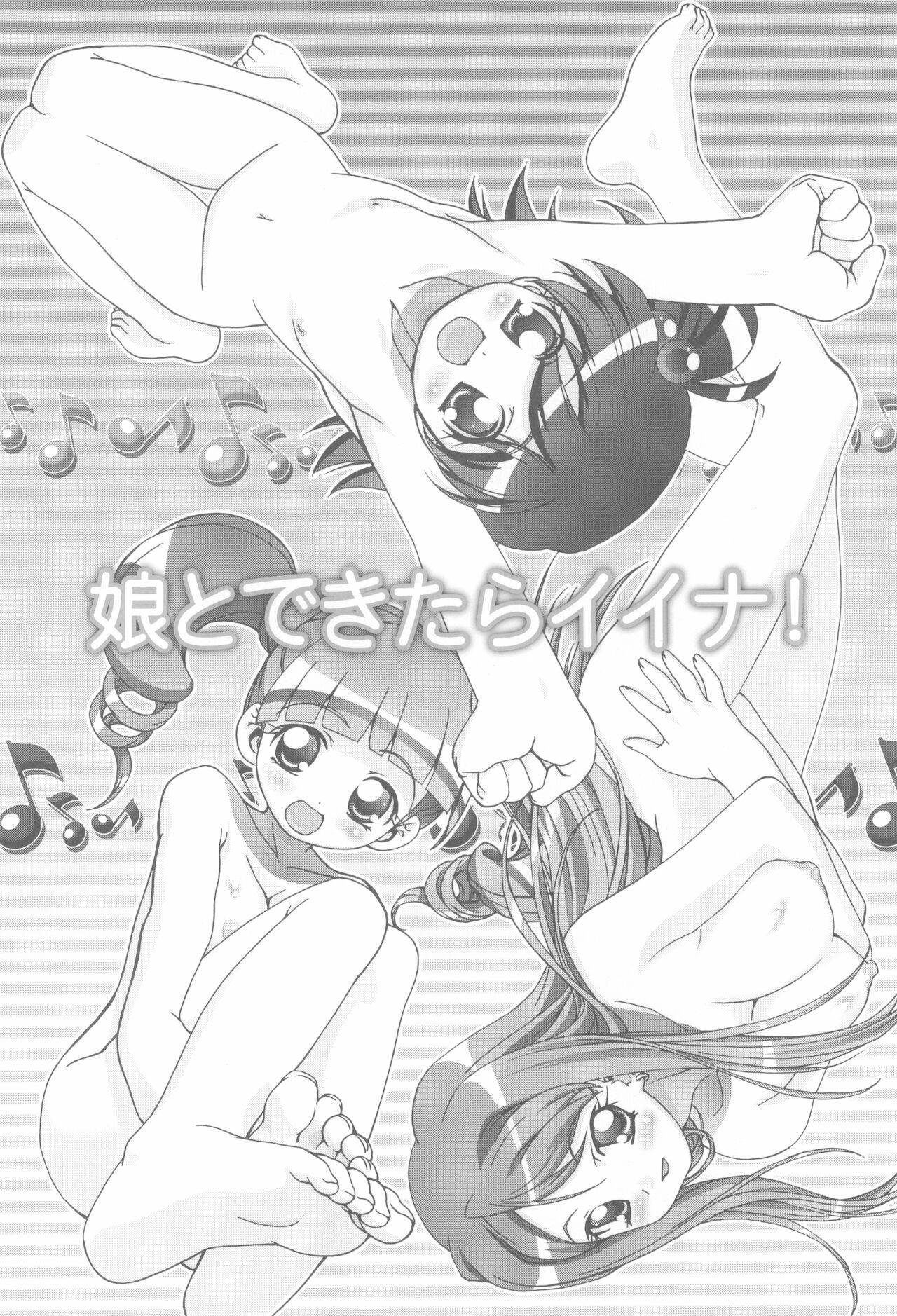 (C68) [Gambler Club (Kousaka Jun)] Mero Mero Day (Onegai My Melody)