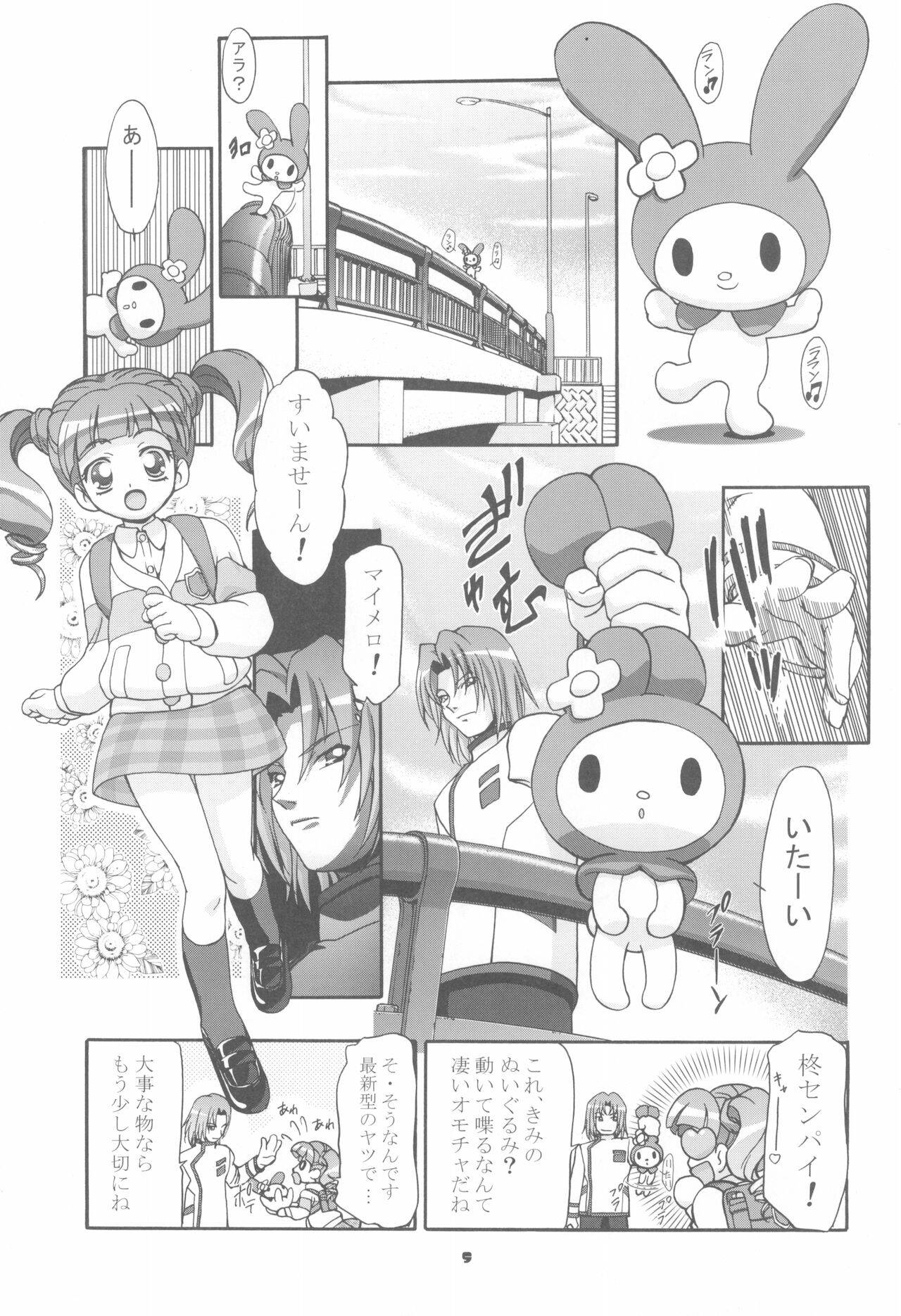 (C68) [Gambler Club (Kousaka Jun)] Mero Mero Day (Onegai My Melody)