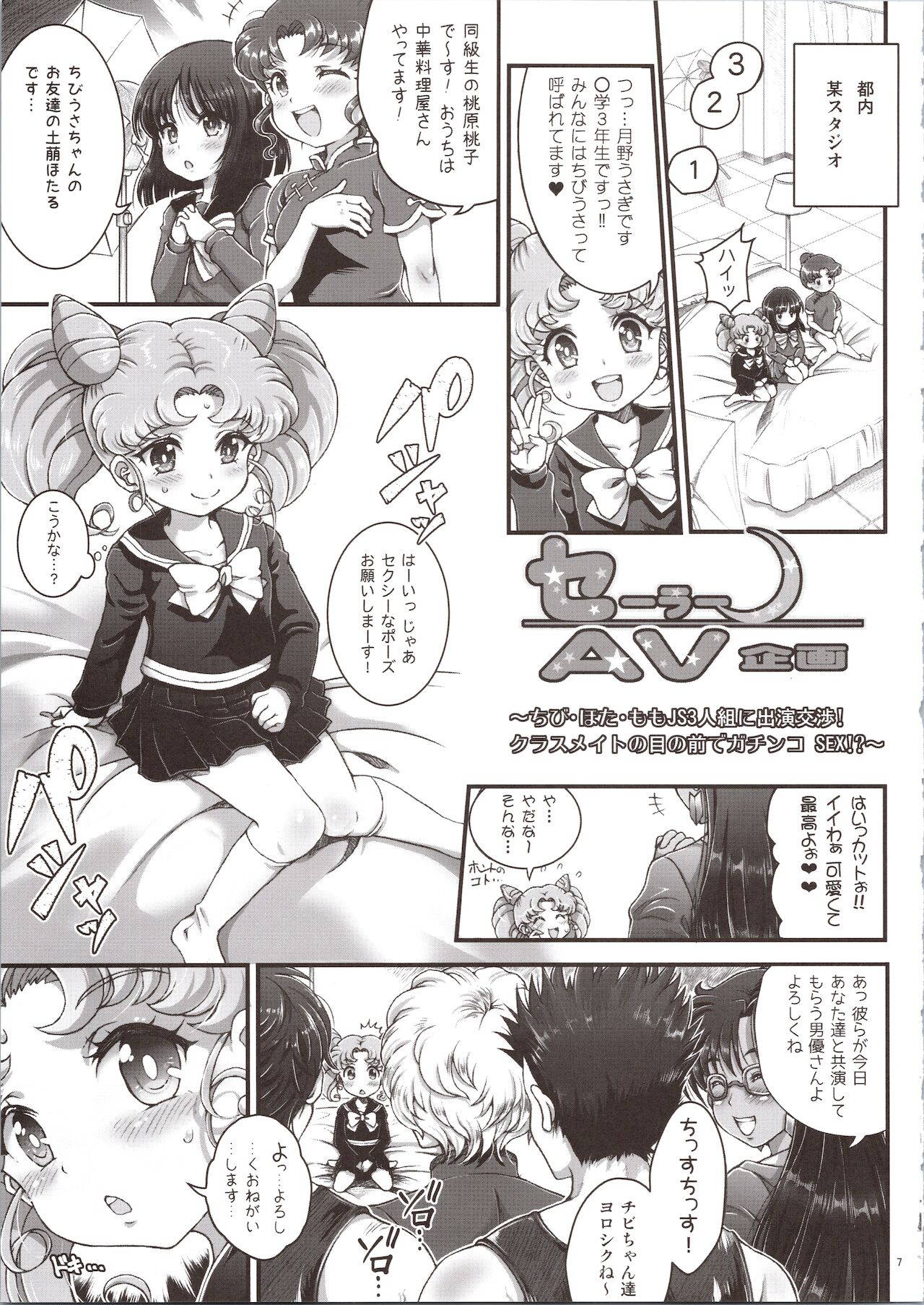 (C95) [Oboro & Tempo Gensui Dou (Tempo Gensui)] Sailor Delivery & AV Kikaku Soushuuhen (Bishoujo Senshi Sailor Moon)