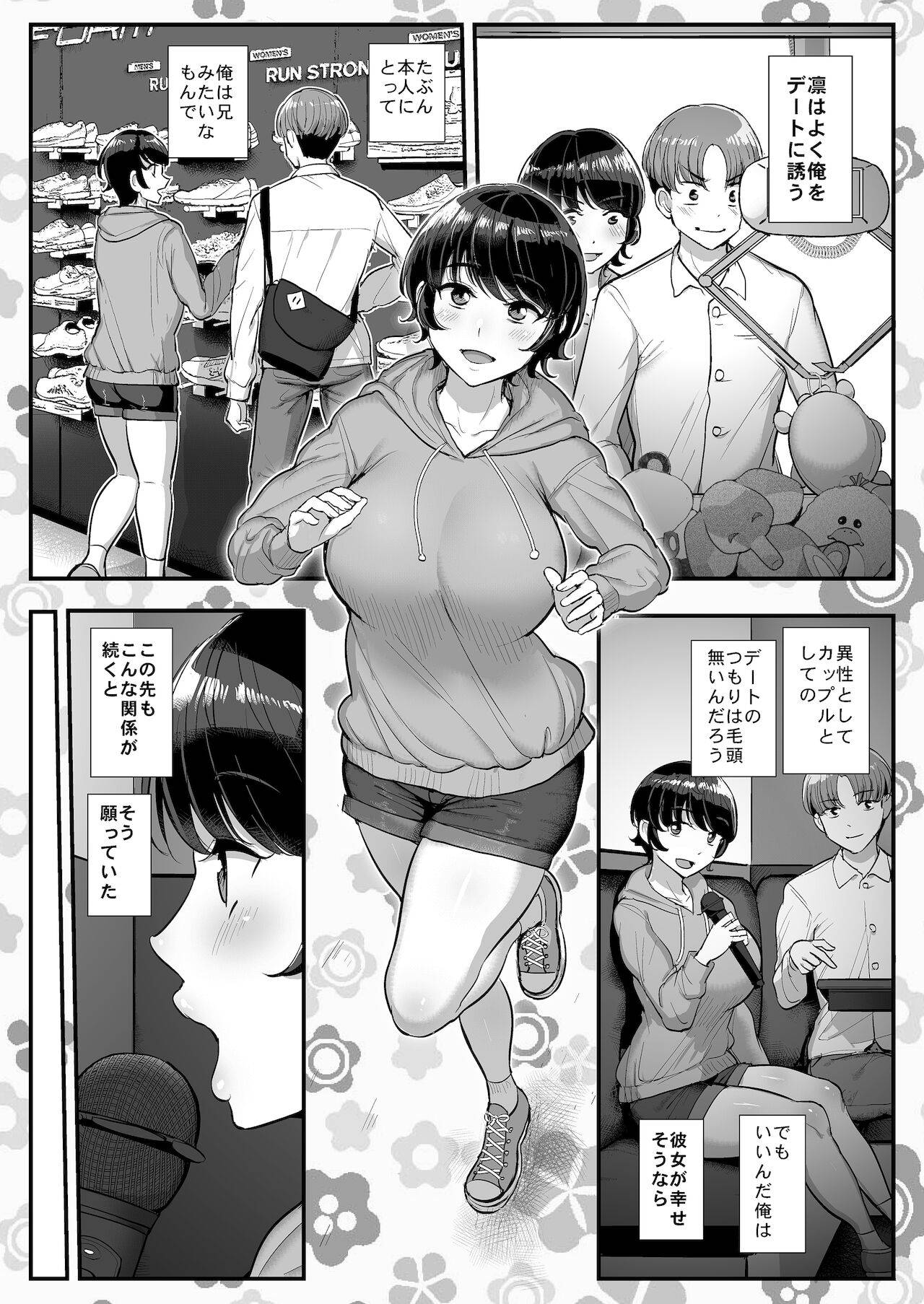 [Sanman Sanzen Koiking (Tyranu)] Boyish Kanojo wa Senpai no Iro ni Somaru