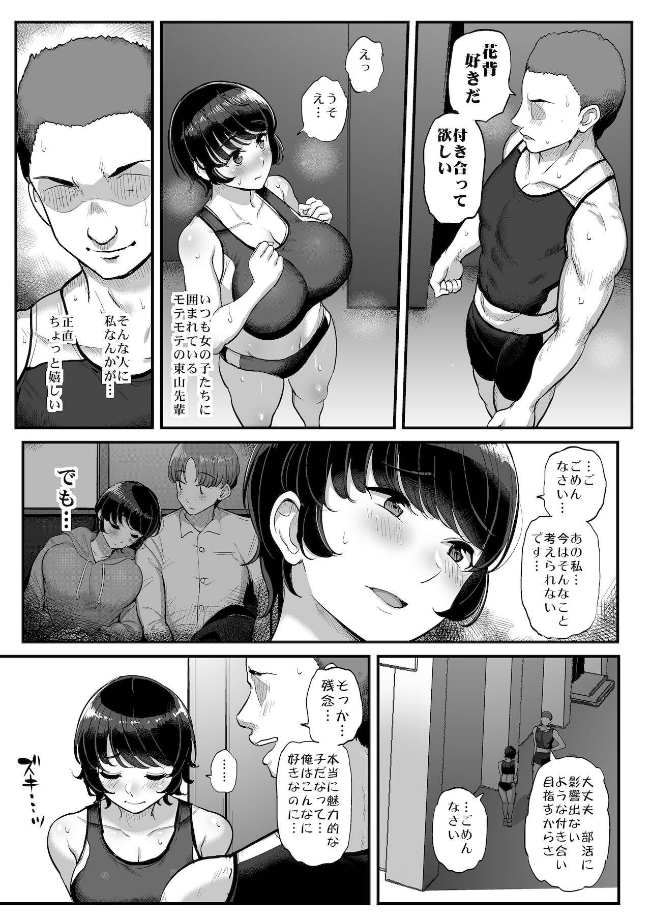 [Sanman Sanzen Koiking (Tyranu)] Boyish Kanojo wa Senpai no Iro ni Somaru