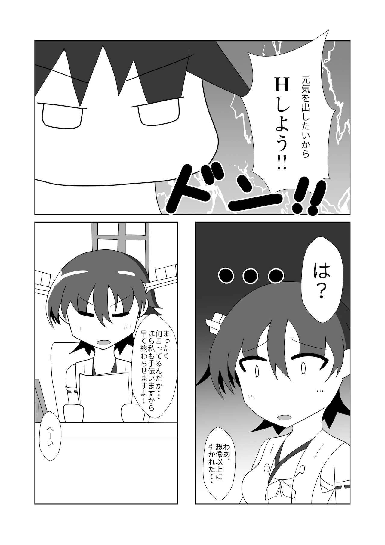 [Myontazm (Fantazm, Humei)] Hiei to H Shitai!! (Kantai Collection -KanColle-) [Digital]