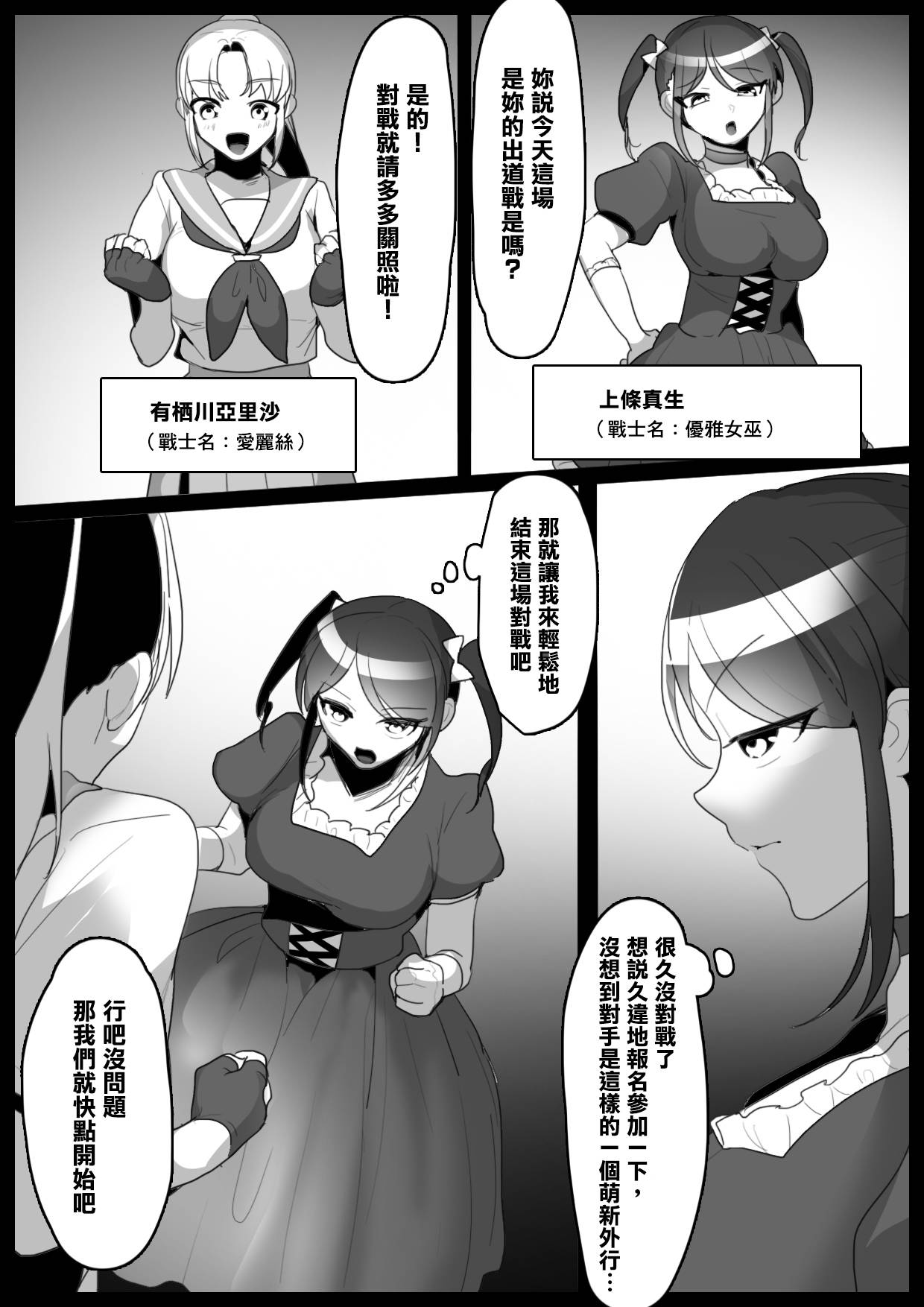 [ERBS (Toppogi)] Fetishist Ch. 1 [Chinese] [臭鼬娘漢化組]