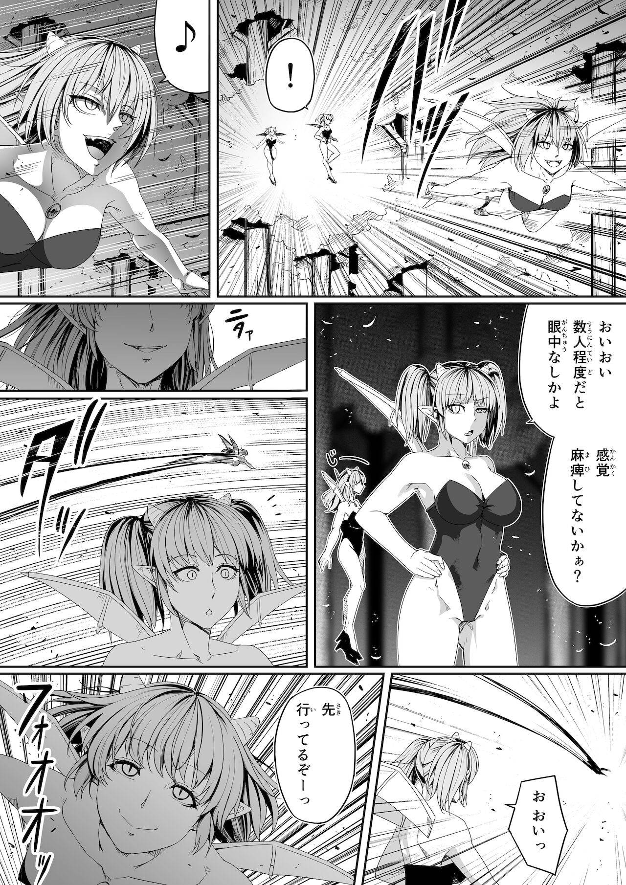 [Road=Road=] Chikara Aru Succubus wa Seiyoku o Mitashitai dake Gaiden.