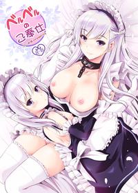 [Noriajou (Shiroi Noria, Arino Hiroshi)] BelBel no Gohoushi (Azur Lane) [English] {Hennojin} [Digital]