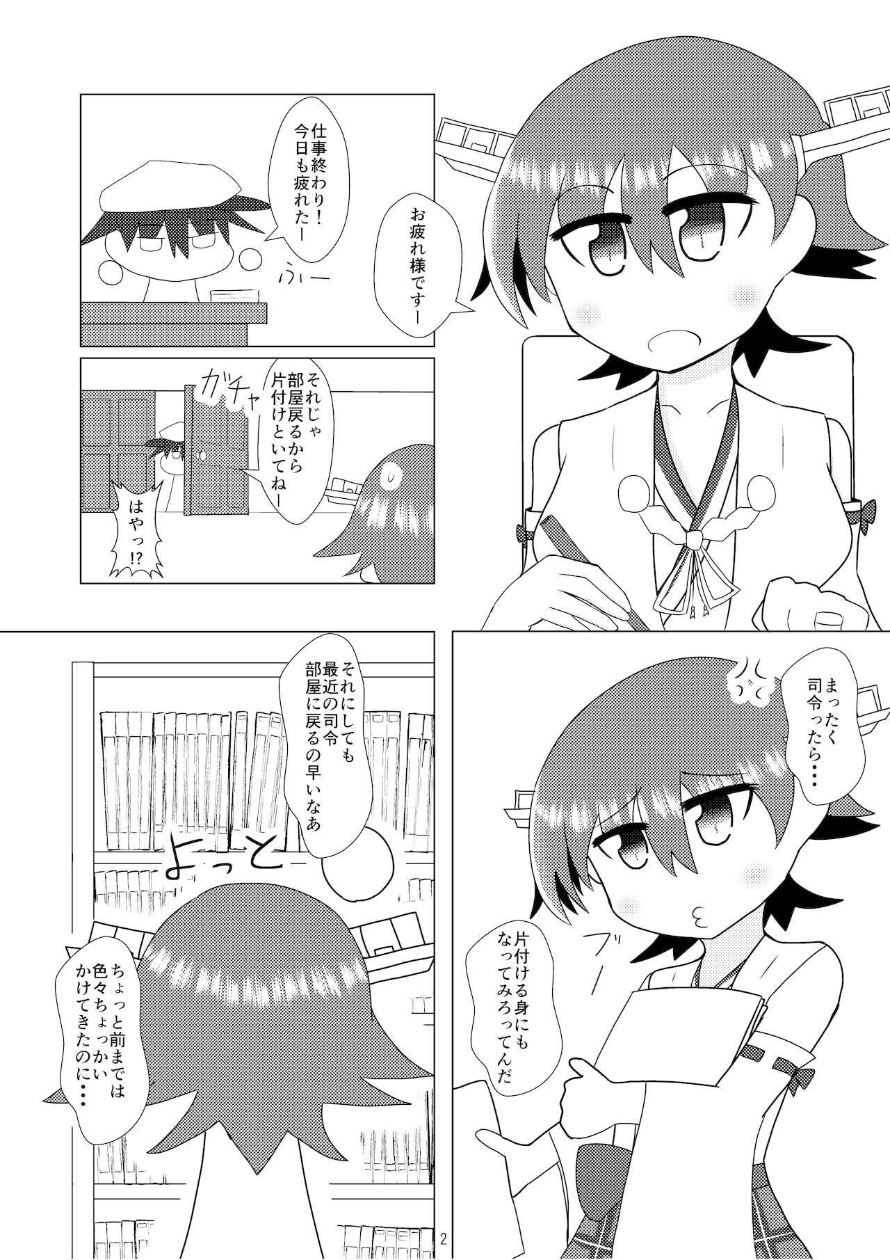 [Myontazm (Fantazm)] Hiei to H Shitai!!3 (Kantai Collection -KanColle-) [Digital]