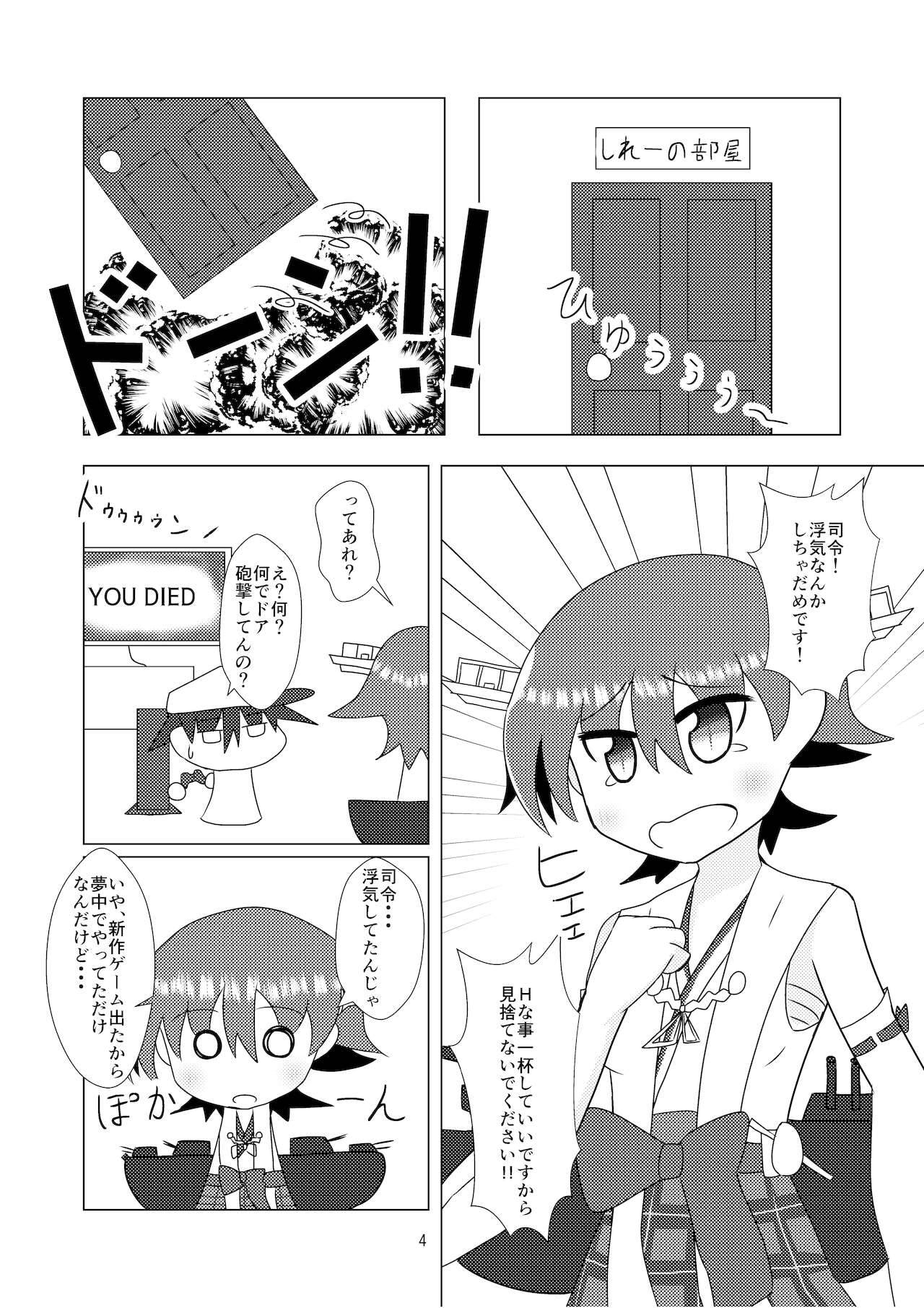 [Myontazm (Fantazm)] Hiei to H Shitai!!3 (Kantai Collection -KanColle-) [Digital]