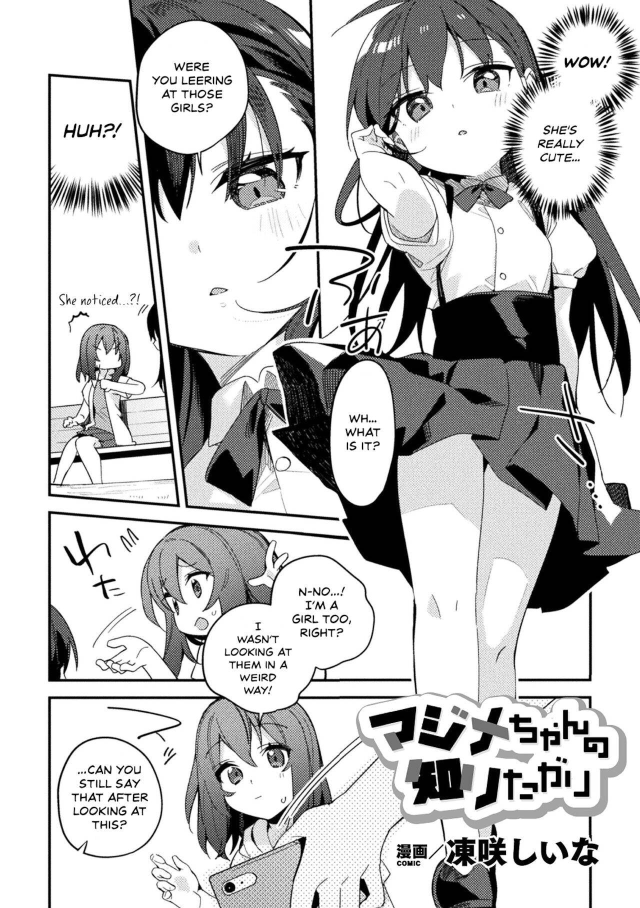 [Tousaki Shiina] Majime-chan no Shiritagari | A Diligent Girl's Curiosity (2D Comic Magazine Mesugaki vs Yasashii Onee-san Vol. 2) [English] [Mesugaki] [Digital]