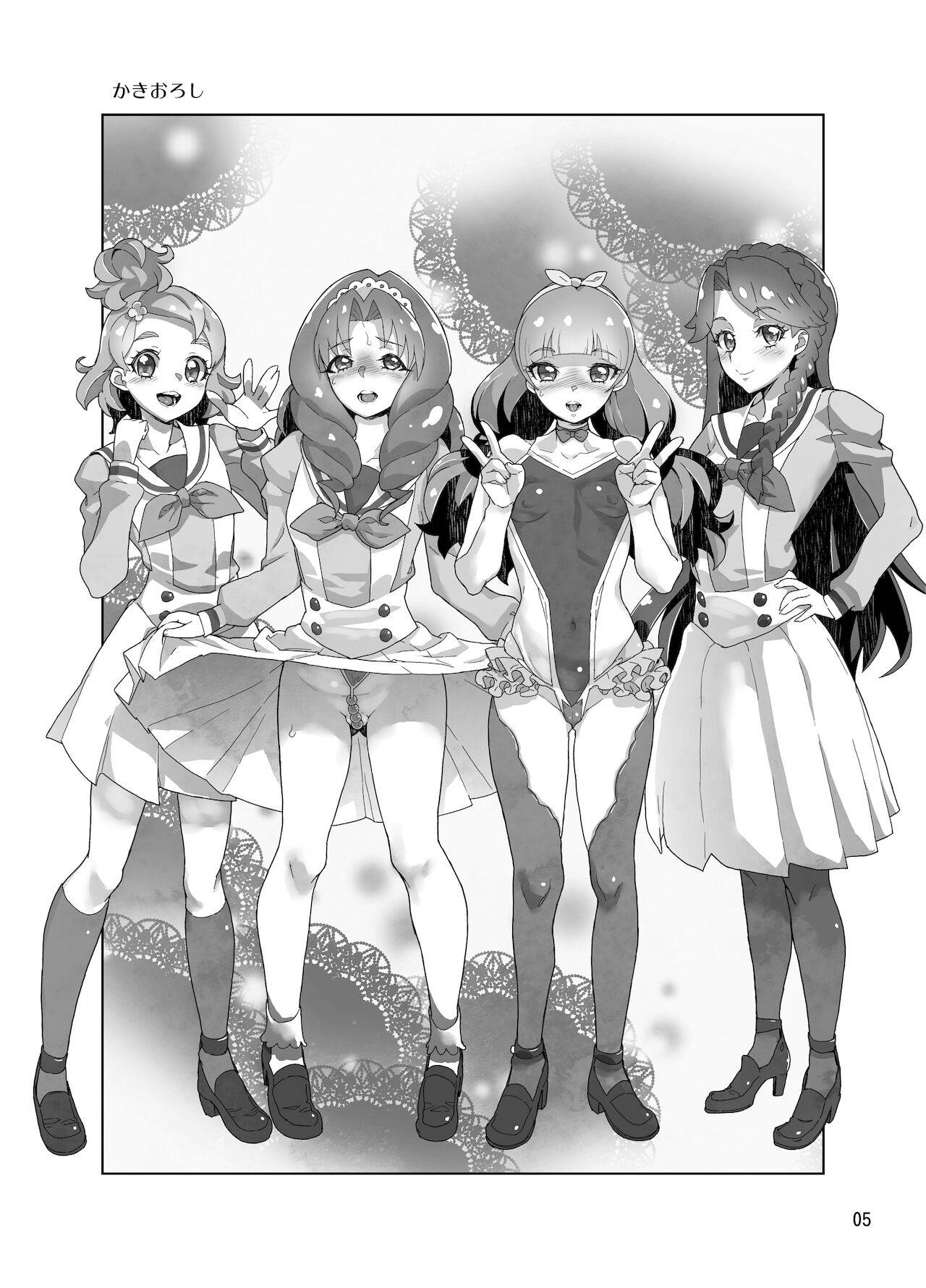 [Kurohonyasan (Yamashita Kurowo)] Amanogawa Kirara + Himelda + Mapuri Soushuuhen (Precure Series) [Digital]