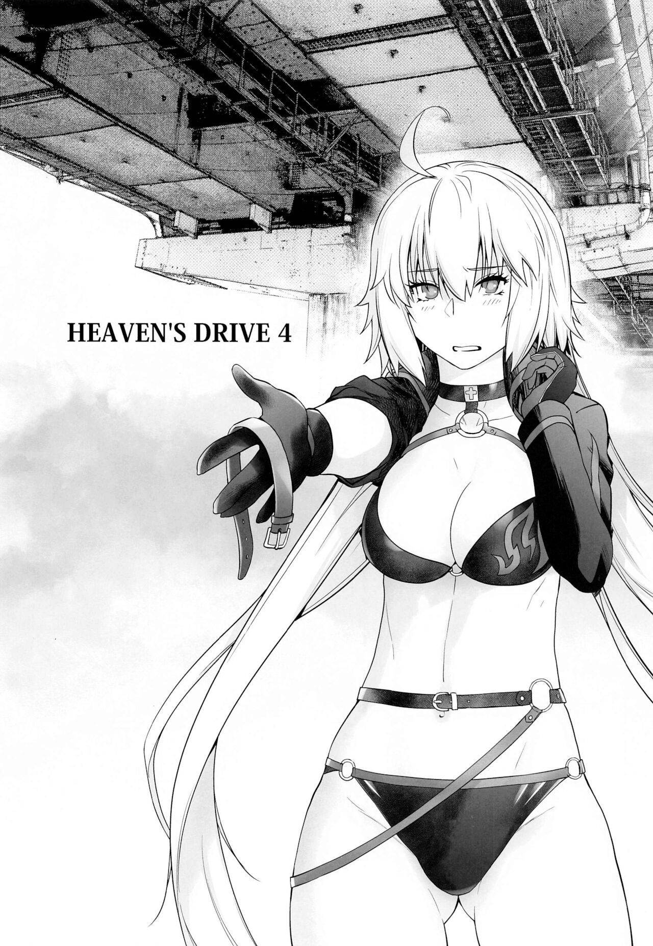 [Kouchaya (Ootsuka Kotora)] HEAVEN'S DRIVE 4 (Fate/Grand Order) [English] [LunaticSeibah]