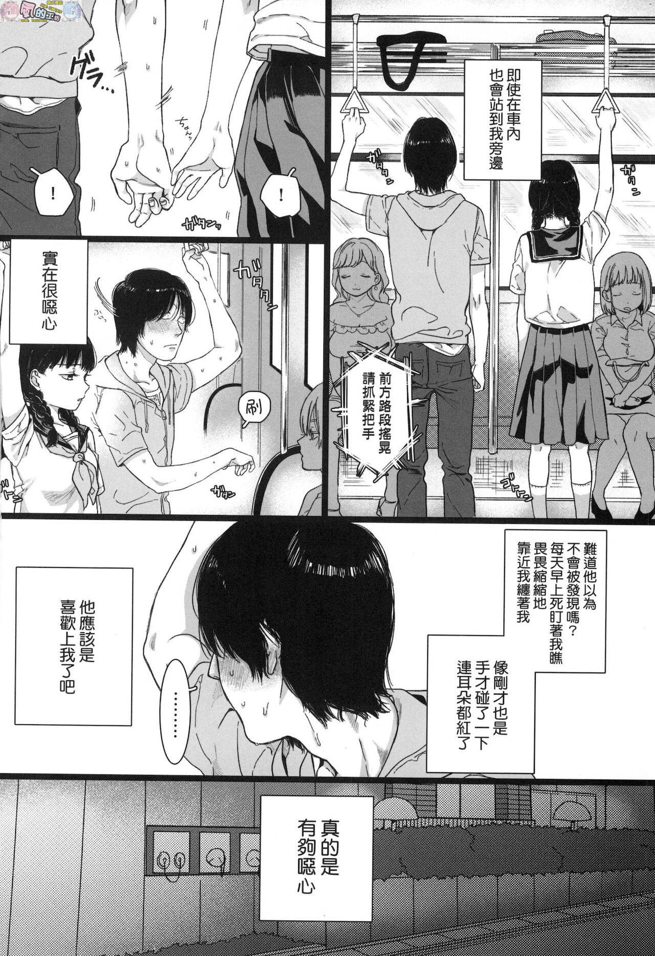 [Yasson Yoshiyuki] Anata to Issho ni Ikitai [Chinese]