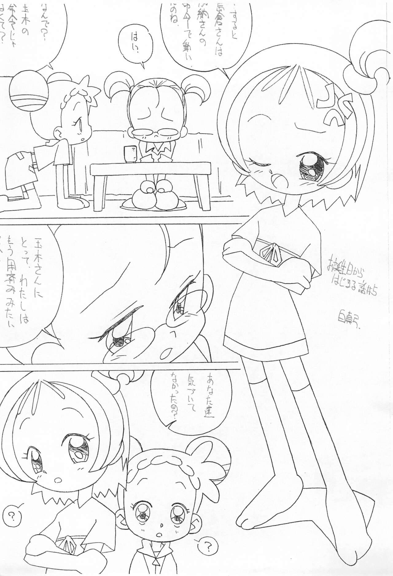 (Mou Hitotsu no Sotsugyou) [Circle Heron (Shiramayumi)] Magejun 7 (Ojamajo Doremi)