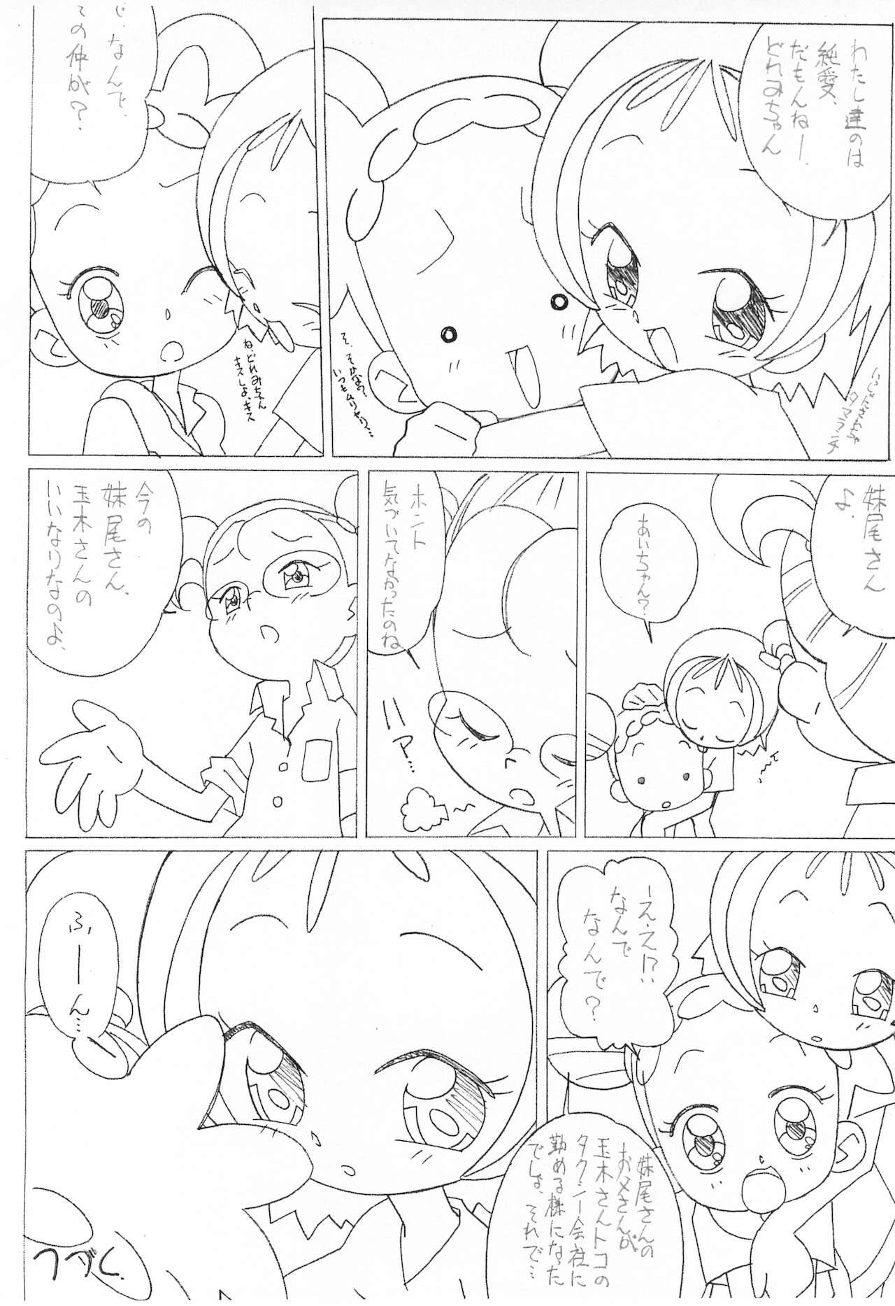 (Mou Hitotsu no Sotsugyou) [Circle Heron (Shiramayumi)] Magejun 7 (Ojamajo Doremi)