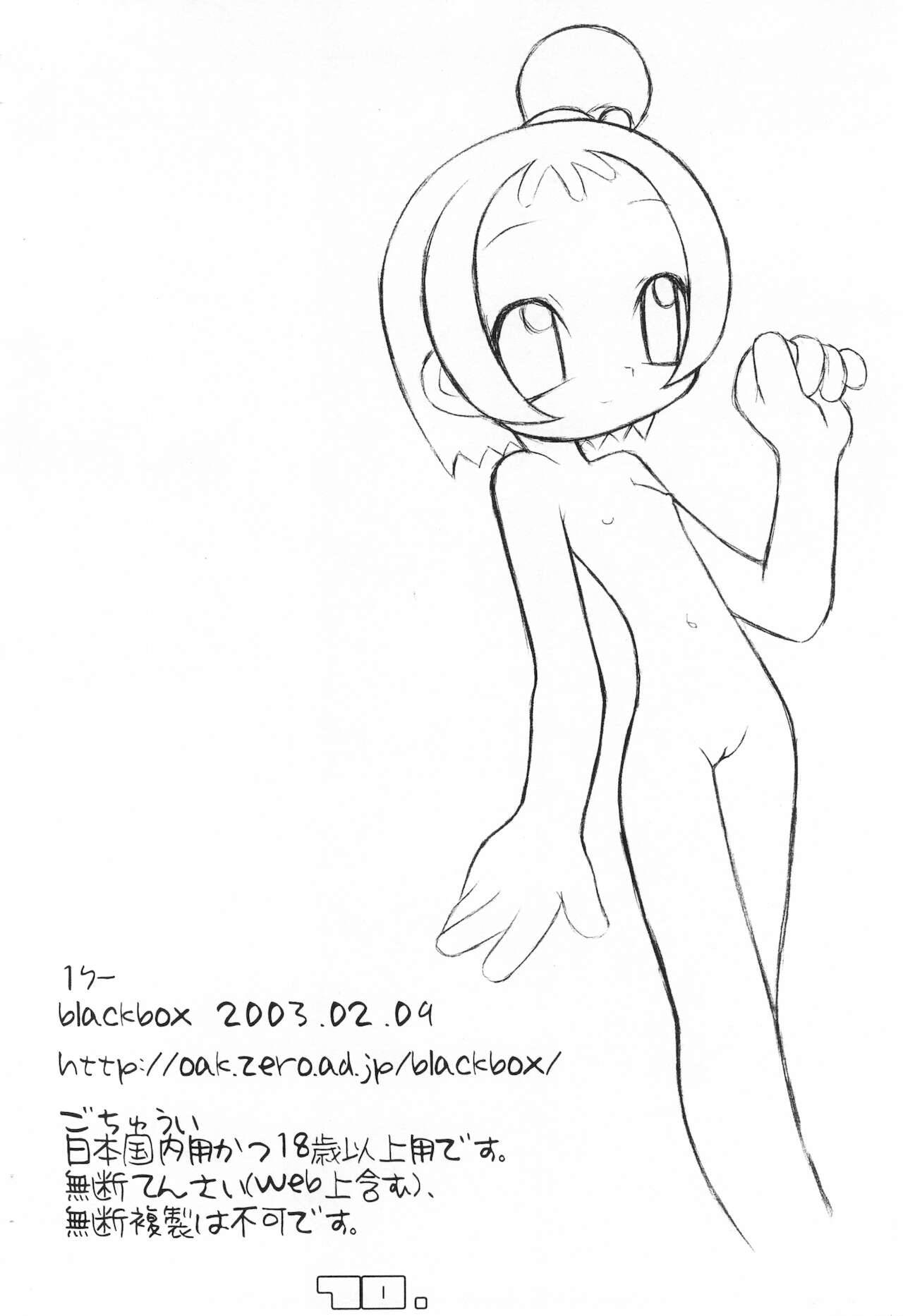 (Mou Hitotsu no Sotsugyou) [blackbox] 18 blackbox copy vol 18 (Ojamajo Doremi)