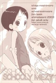 (CR34) [Shimoboard (Shimosan)] Schooly Miezy Kanzenban (Ichigo Mashimaro)