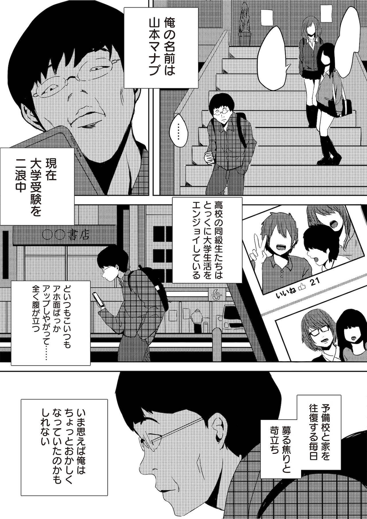 [ちいうつ] 虫ケラ浪人生とナマイキ従姉妹 ―淫果応報の復讐劇― [合本版]