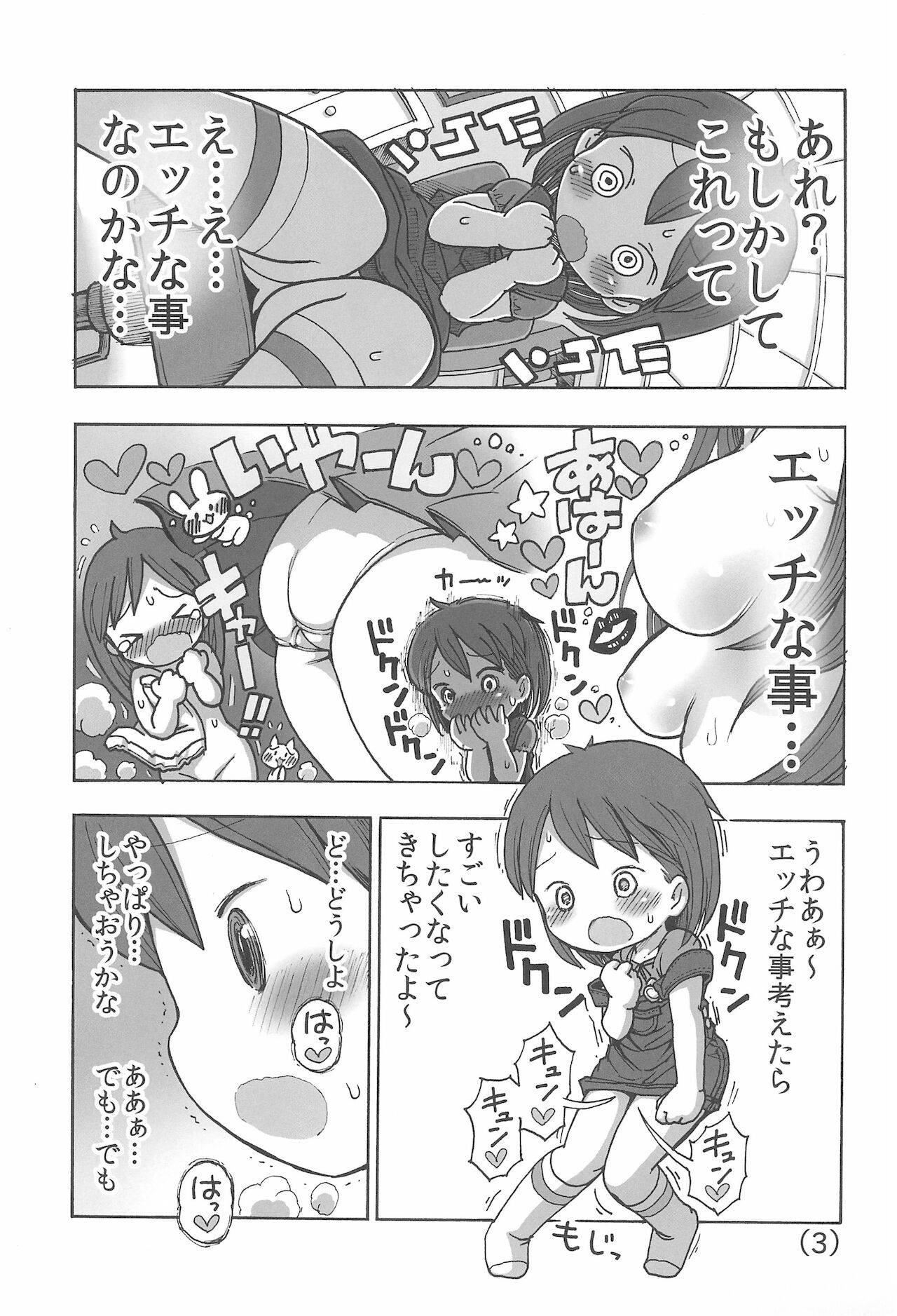 (COMITIA110) [Umekkodo (Umekko)] Onani tte Warui koto?