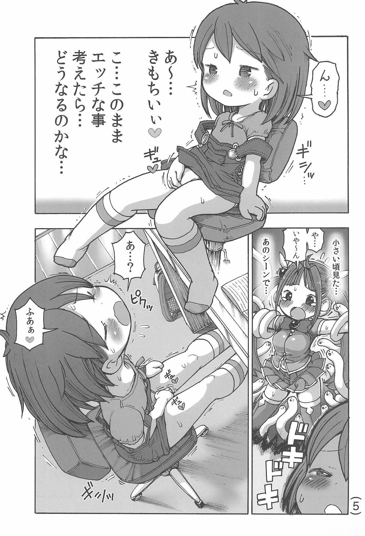 (COMITIA110) [Umekkodo (Umekko)] Onani tte Warui koto?