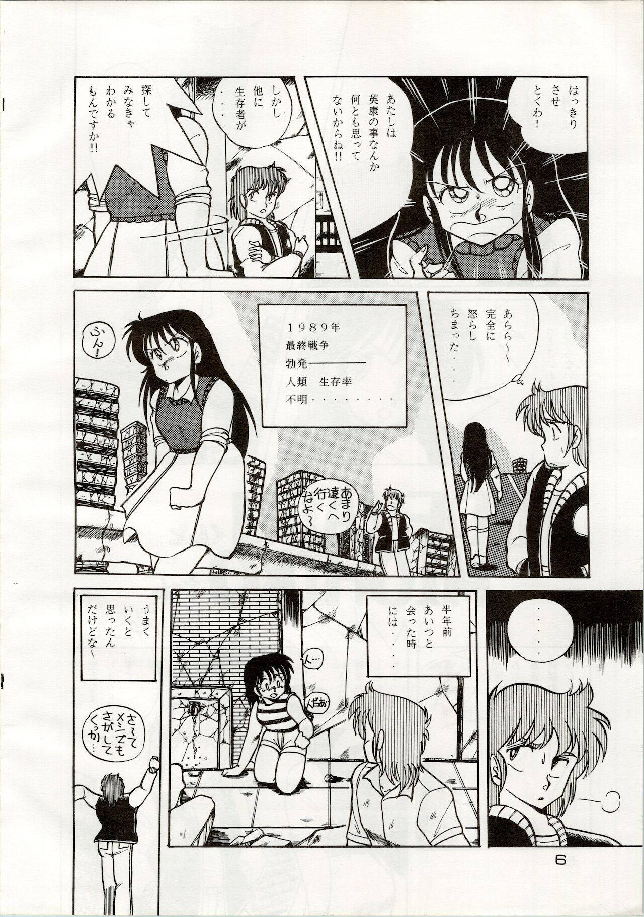 [Shishamo House (Araki Akira, RASA, Kyo) Doki Doki Crisis