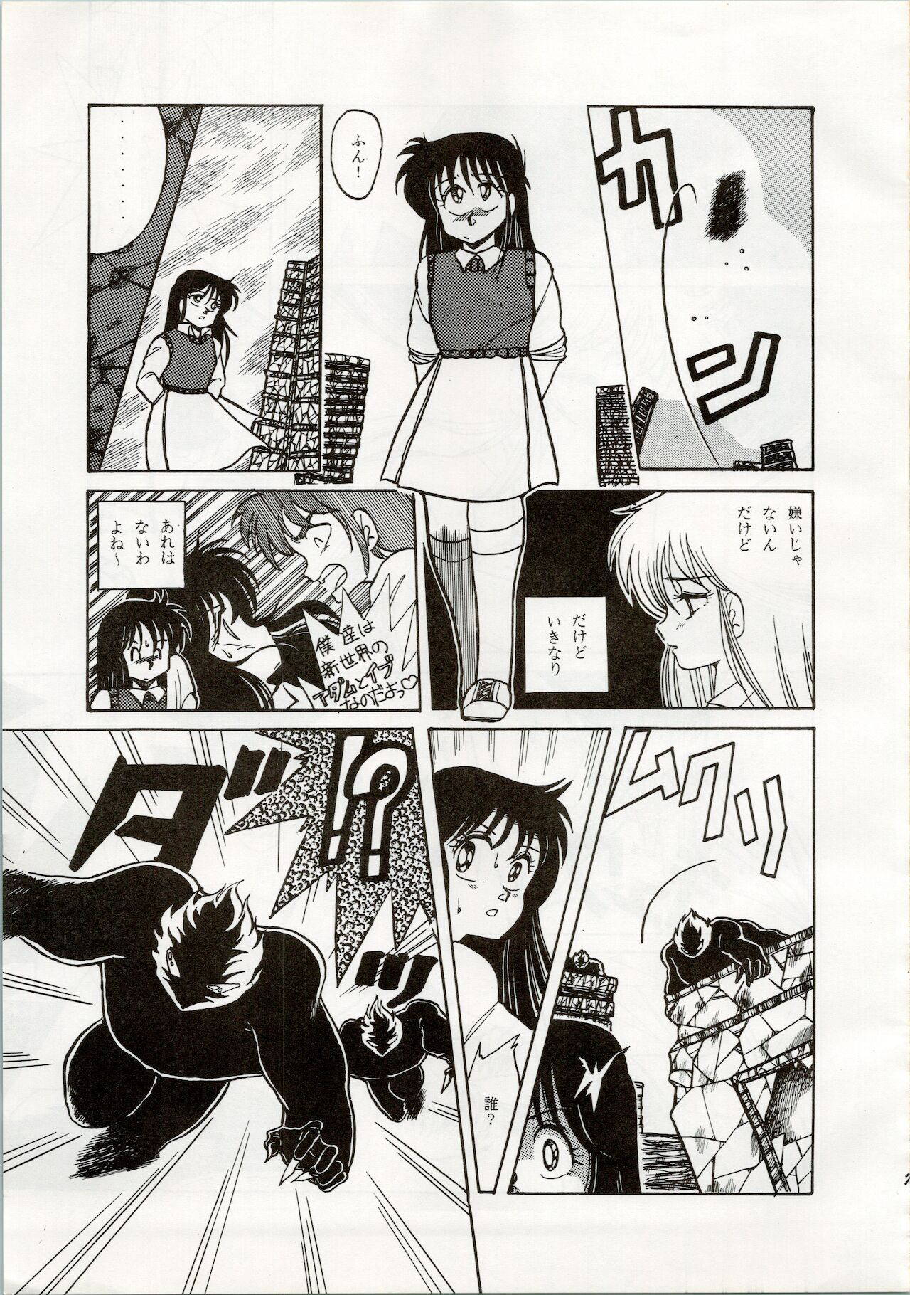 [Shishamo House (Araki Akira, RASA, Kyo) Doki Doki Crisis