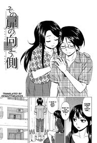 [Fuuga] Sono Tobira no Mukougawa - behind the door Ch. 5 (Fushidara na Ani Imouto) [English] [KenGotTheLexGs] [Digital]