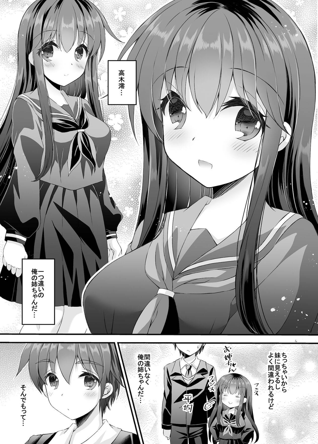 [ARC (Tamagawa Yukimaru)] Loli Kyonuu Onee-chan ni Oppai Massage to Ecchi na Koto [Digital]